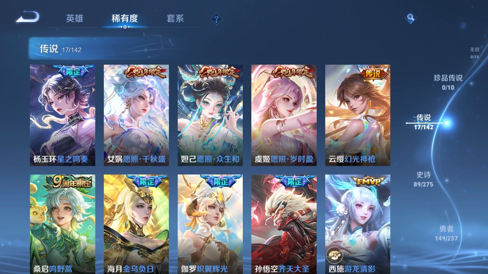 WZLX4227349王者荣耀账号详情图6