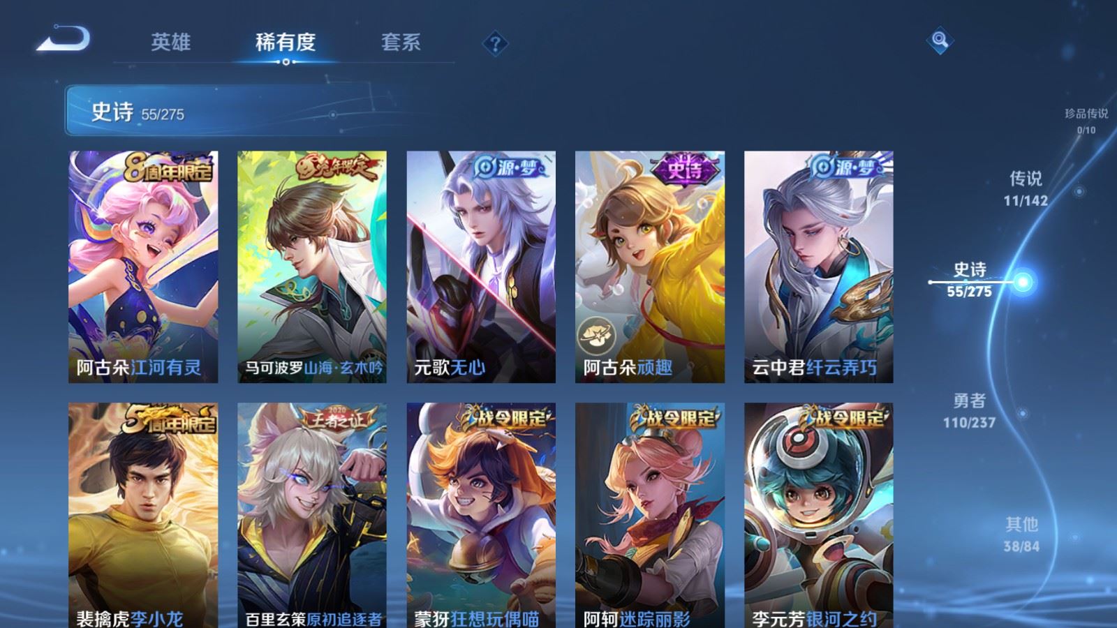 WZLX4227318王者荣耀账号详情图9 WZLX4227318王者荣耀账号详情图9