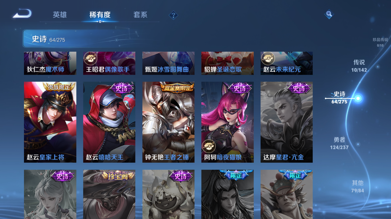 WZLX4228330王者荣耀账号详情图14