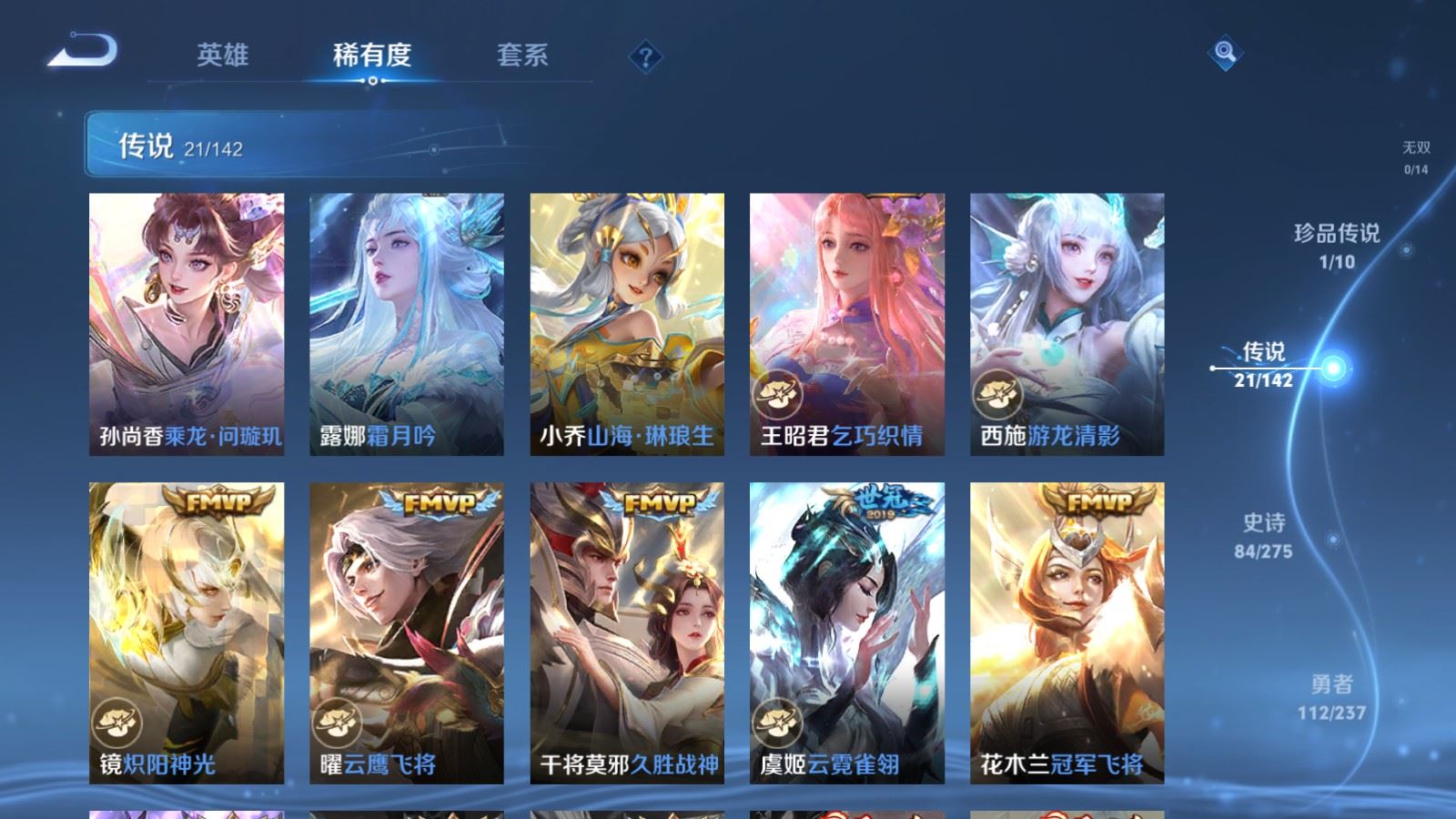 WZCMW4229196王者荣耀账号详情图8