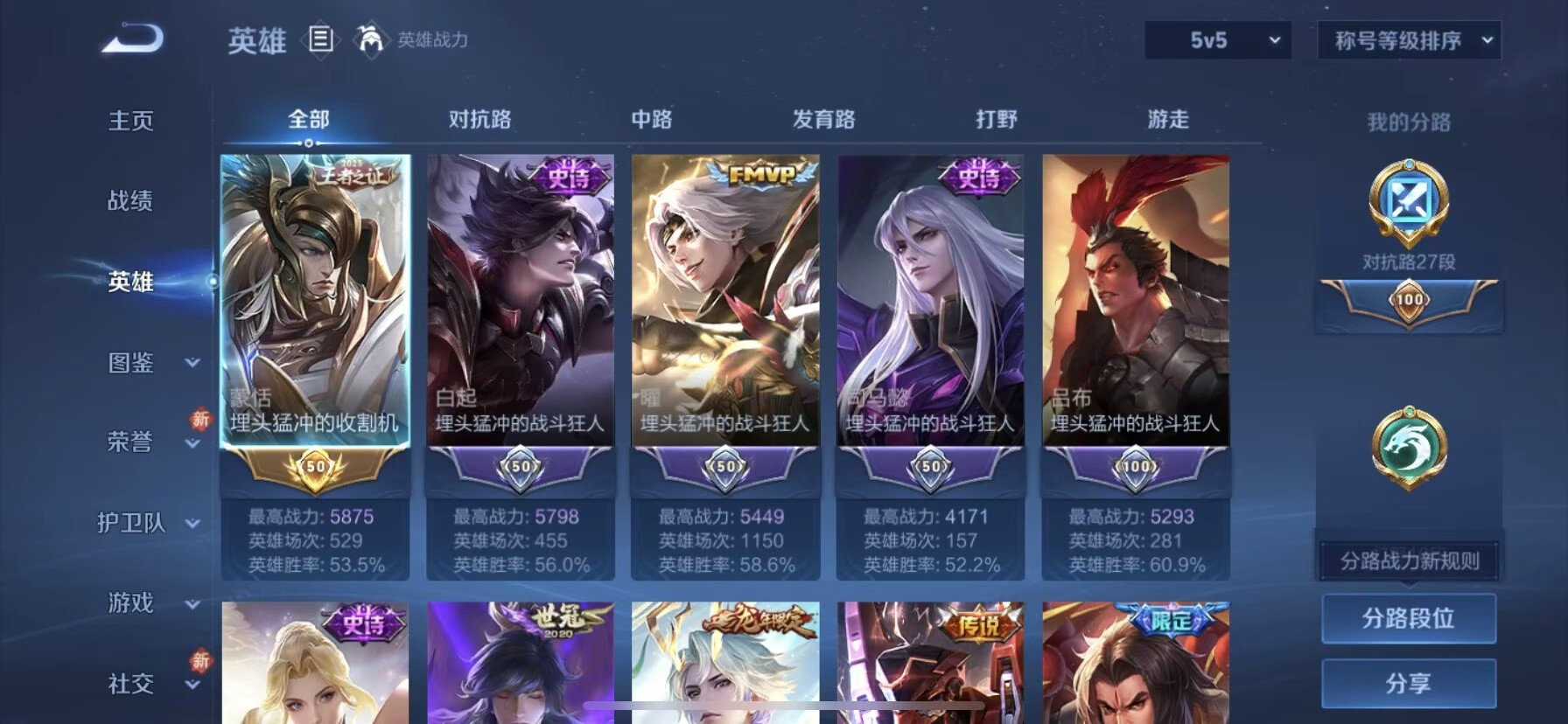 WZCMW4229075王者荣耀账号详情图5