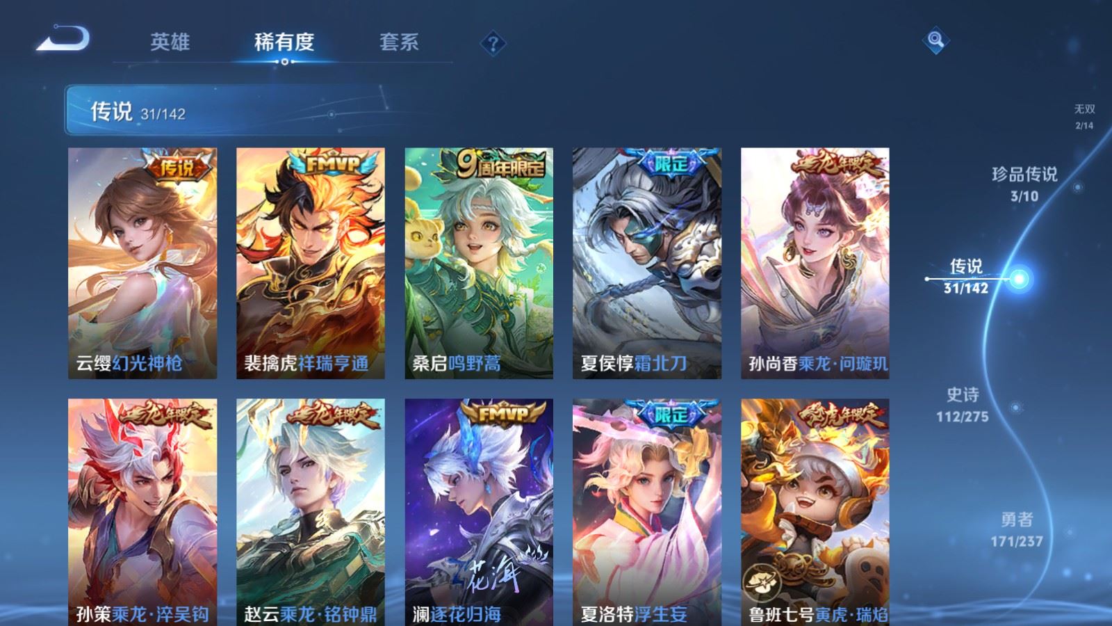 WZLX4227284王者荣耀账号详情图9 WZLX4227284王者荣耀账号详情图9