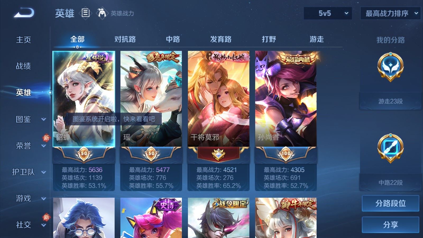 WZCMW4229382王者荣耀账号详情图3