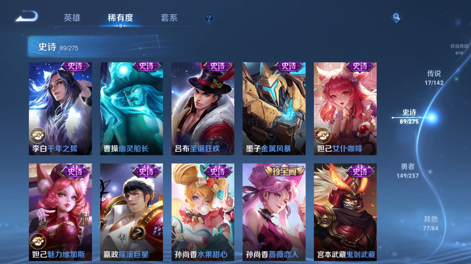 WZLX4227349王者荣耀账号详情图15