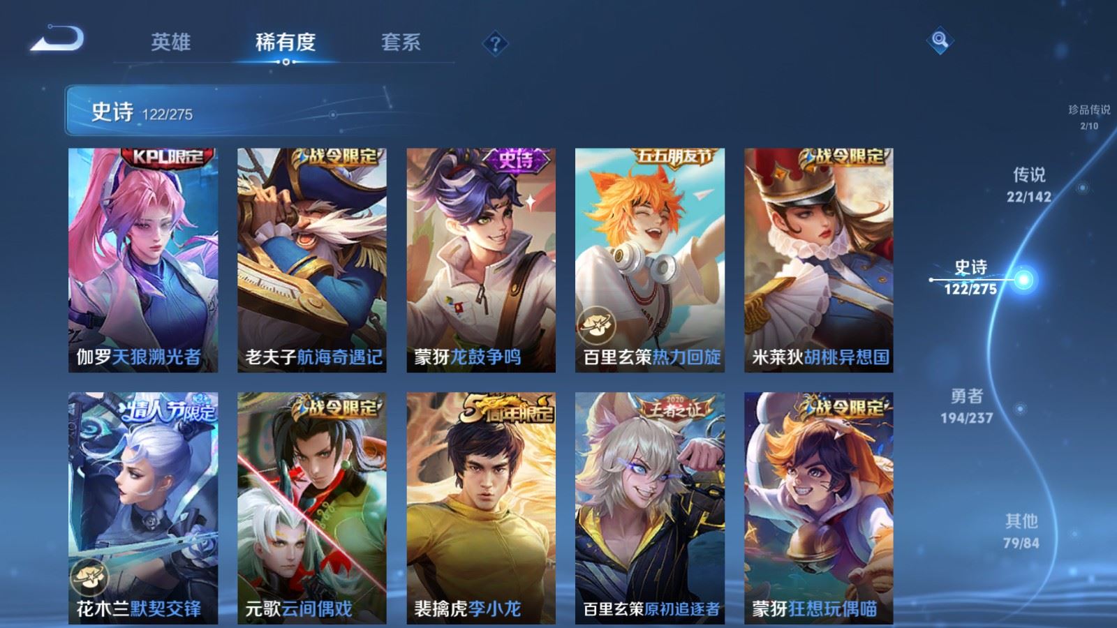 WZLX4228564王者荣耀账号详情图16