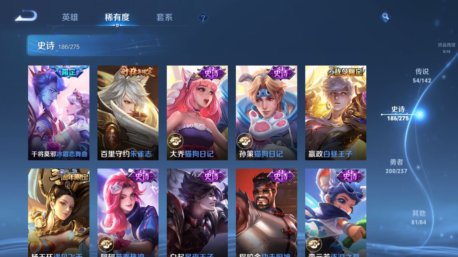 WZLX4228549王者荣耀账号详情图28 WZLX4228549王者荣耀账号详情图28