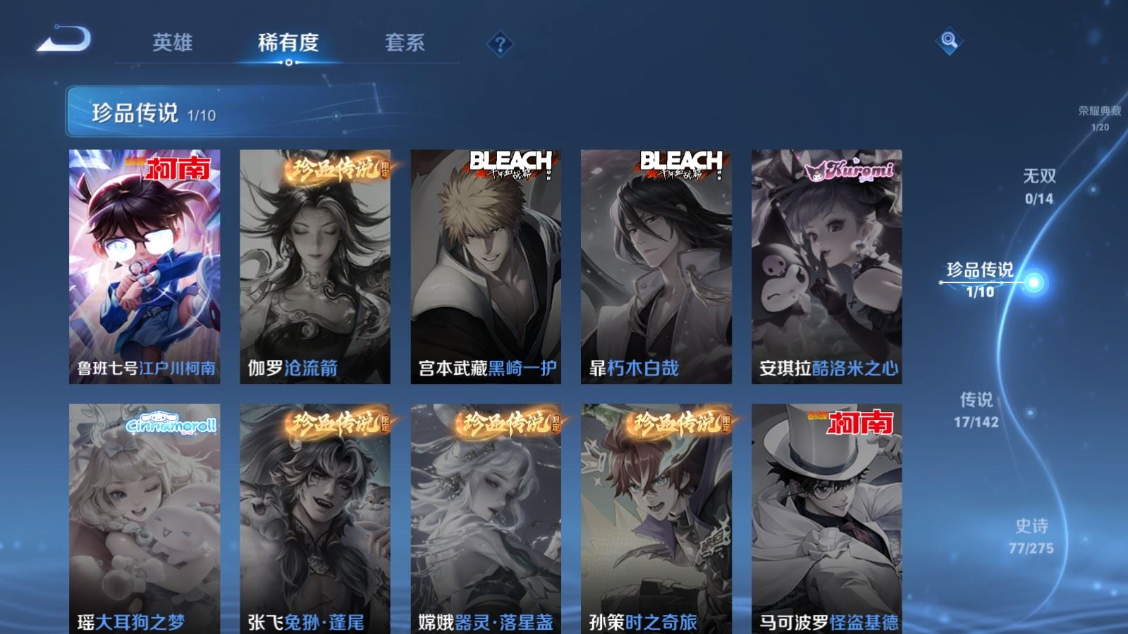 WZLX4228325王者荣耀账号详情图9 WZLX4228325王者荣耀账号详情图9