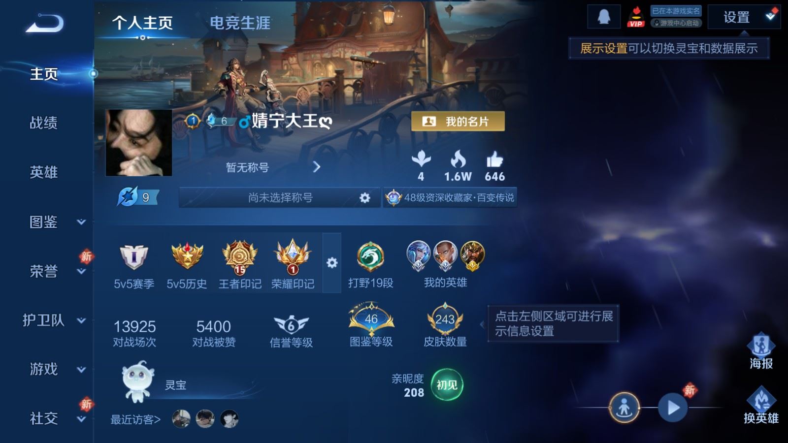 WZCMW4229435王者荣耀账号详情图2