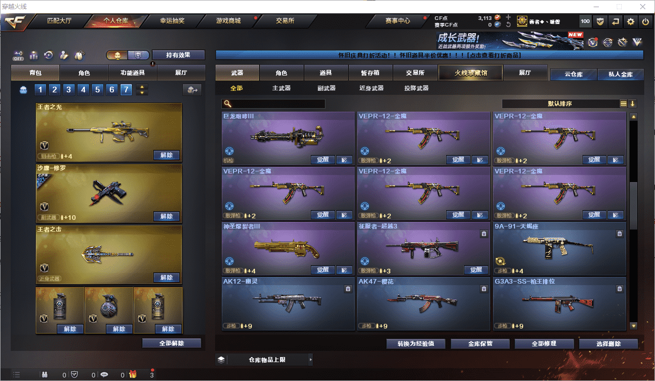 CFCMW460894穿越火线账号详情图16