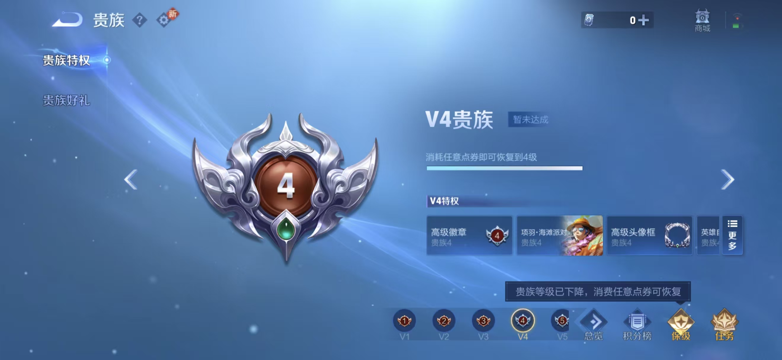 WZCMW4229081王者荣耀账号详情图5 WZCMW4229081王者荣耀账号详情图5