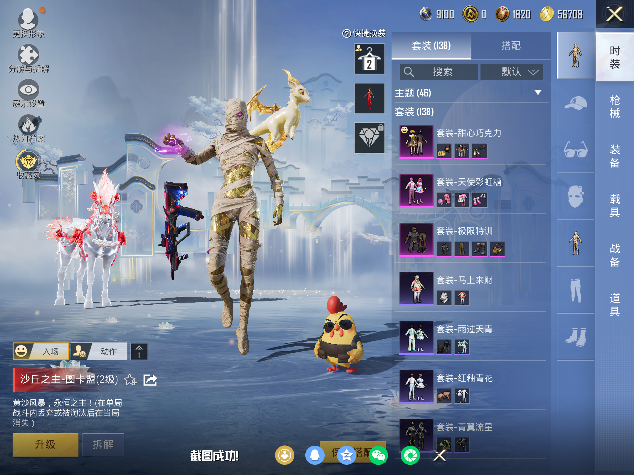 HPLX4128160和平精英账号详情图7