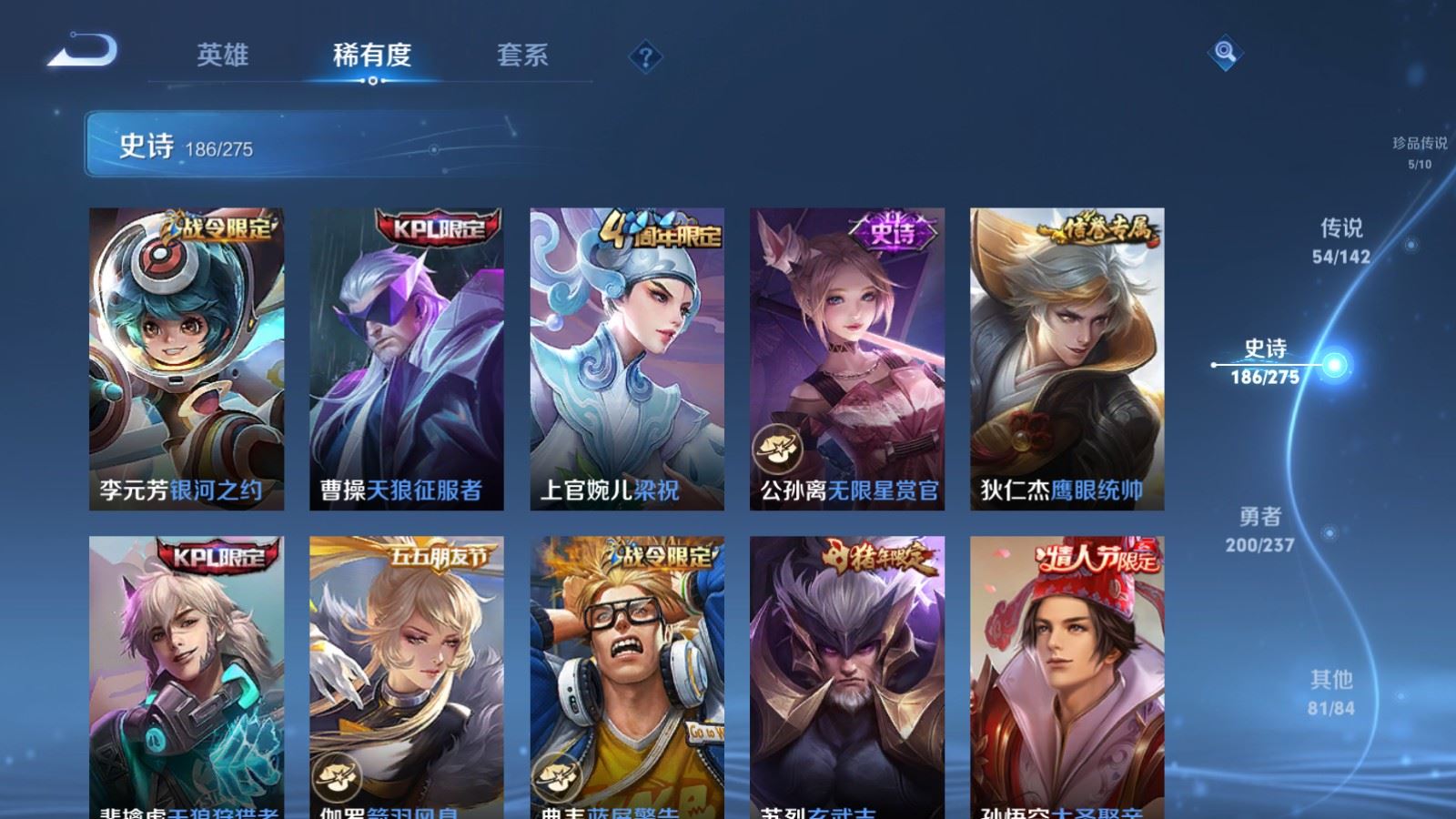 WZLX4228549王者荣耀账号详情图27 WZLX4228549王者荣耀账号详情图27