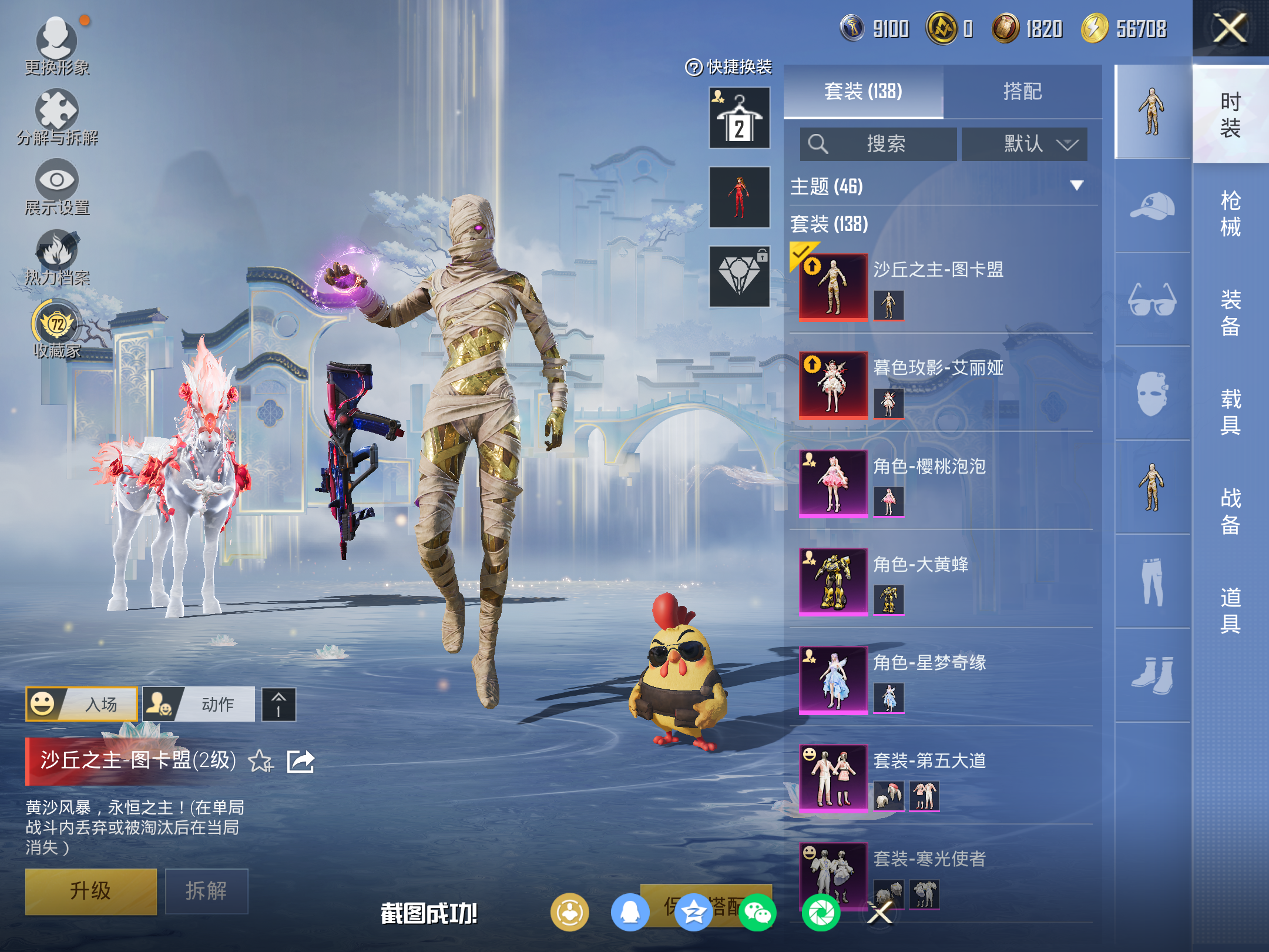 HPLX4128160和平精英账号详情图5