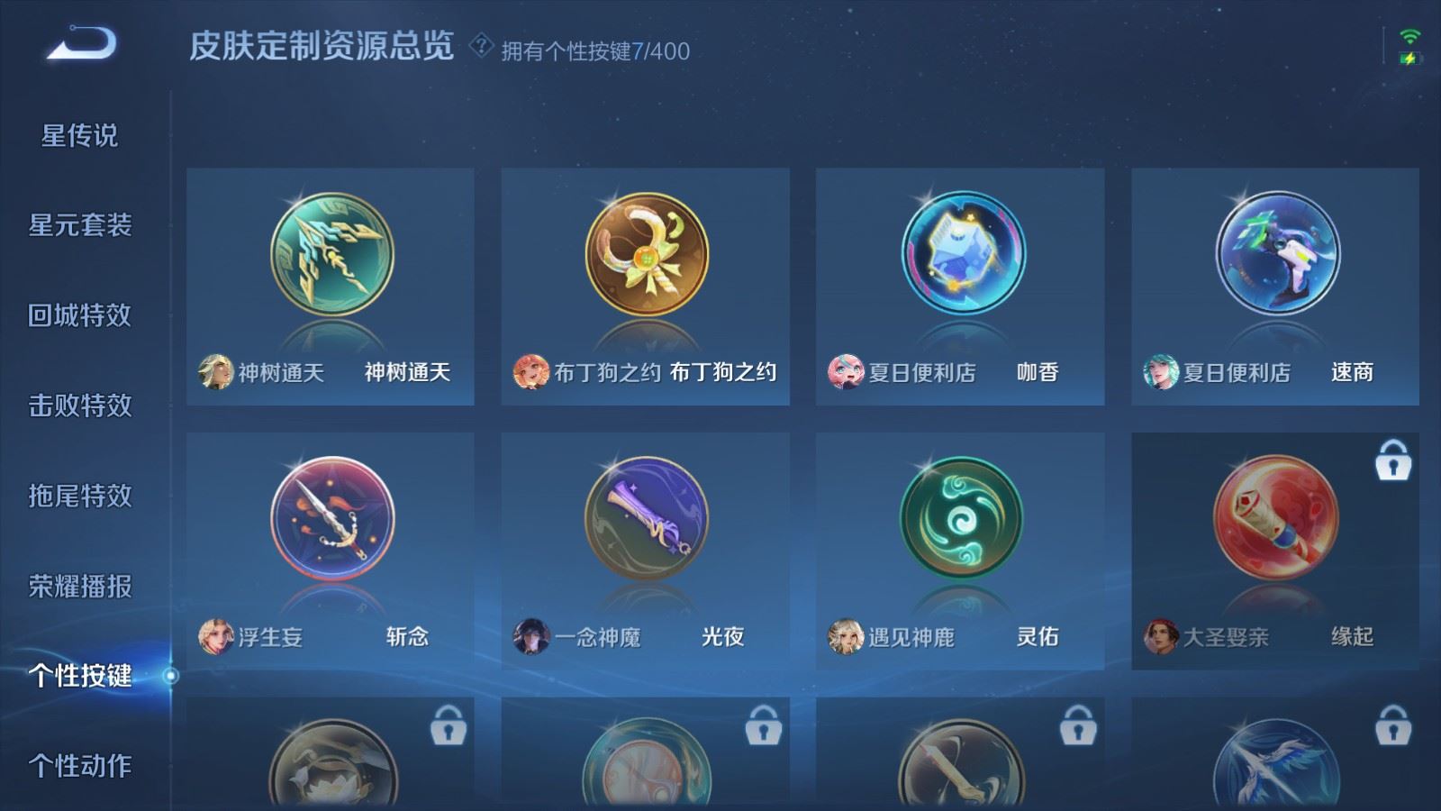 WZCMW4229229王者荣耀账号详情图23