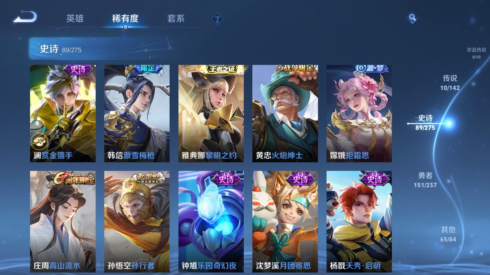 WZCMW4229364王者荣耀账号详情图11