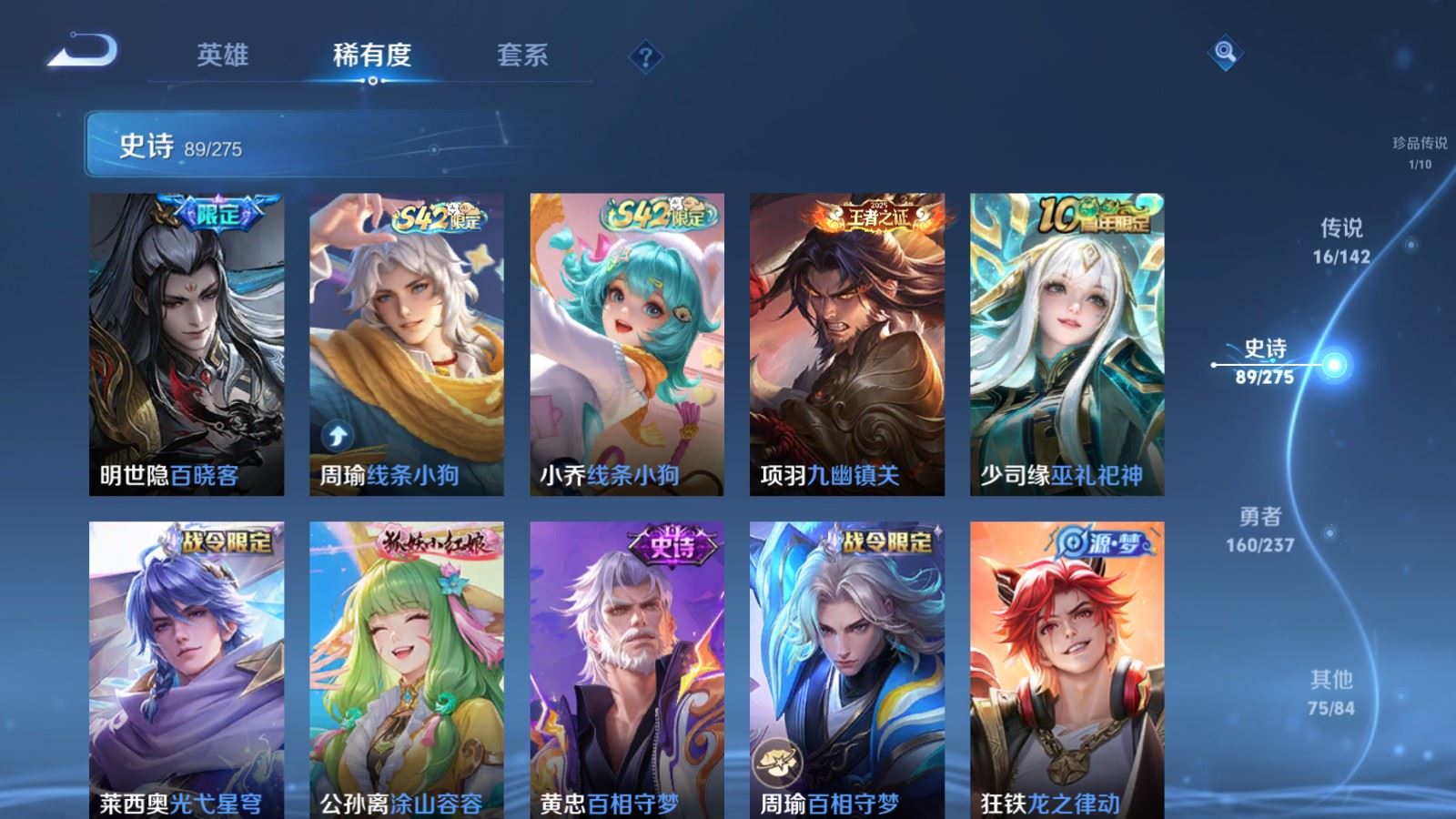 WZLX4227280王者荣耀账号详情图11