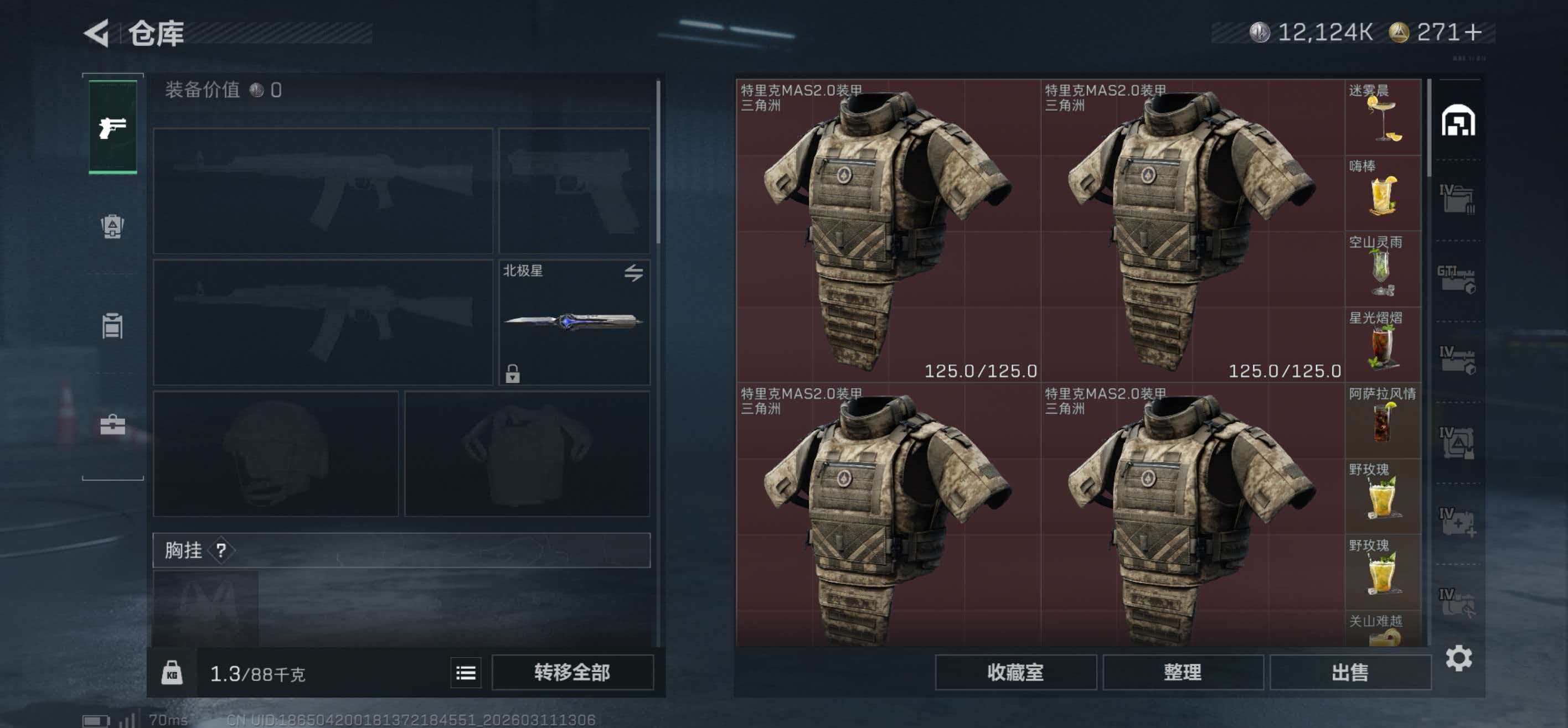 SJZCMW470281三角洲行动账号详情图4