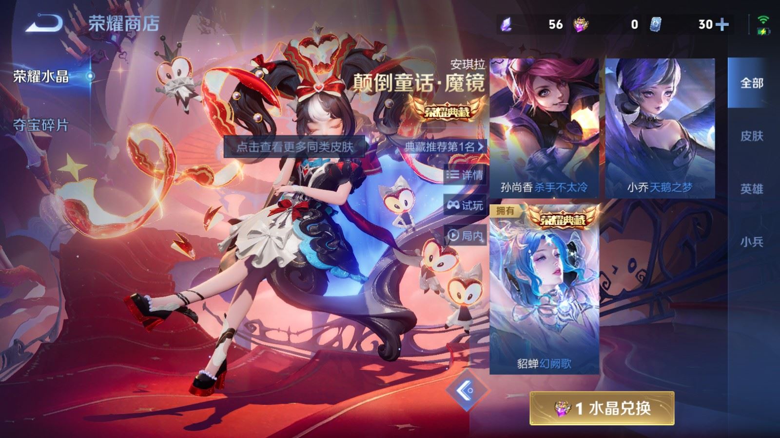 WZLX4228325王者荣耀账号详情图22 WZLX4228325王者荣耀账号详情图22