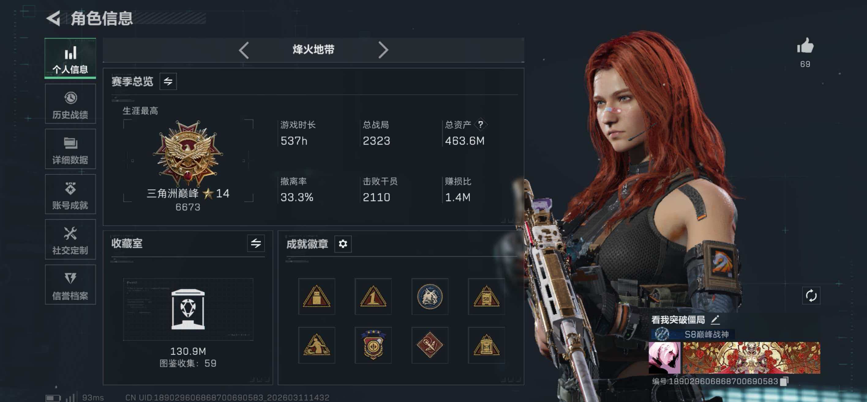 SJZCMW470202三角洲行动账号详情图8