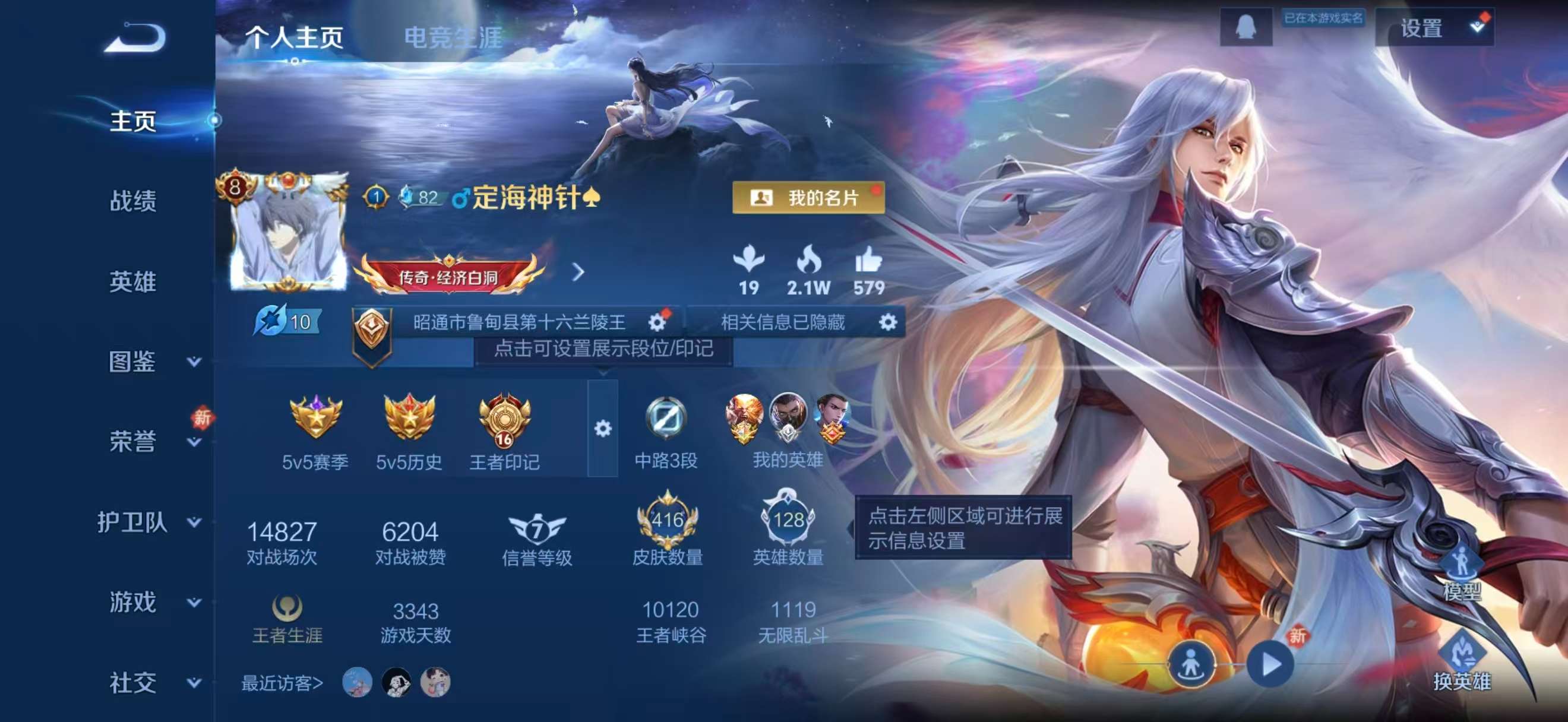 WZCMW4228864王者荣耀账号详情图2