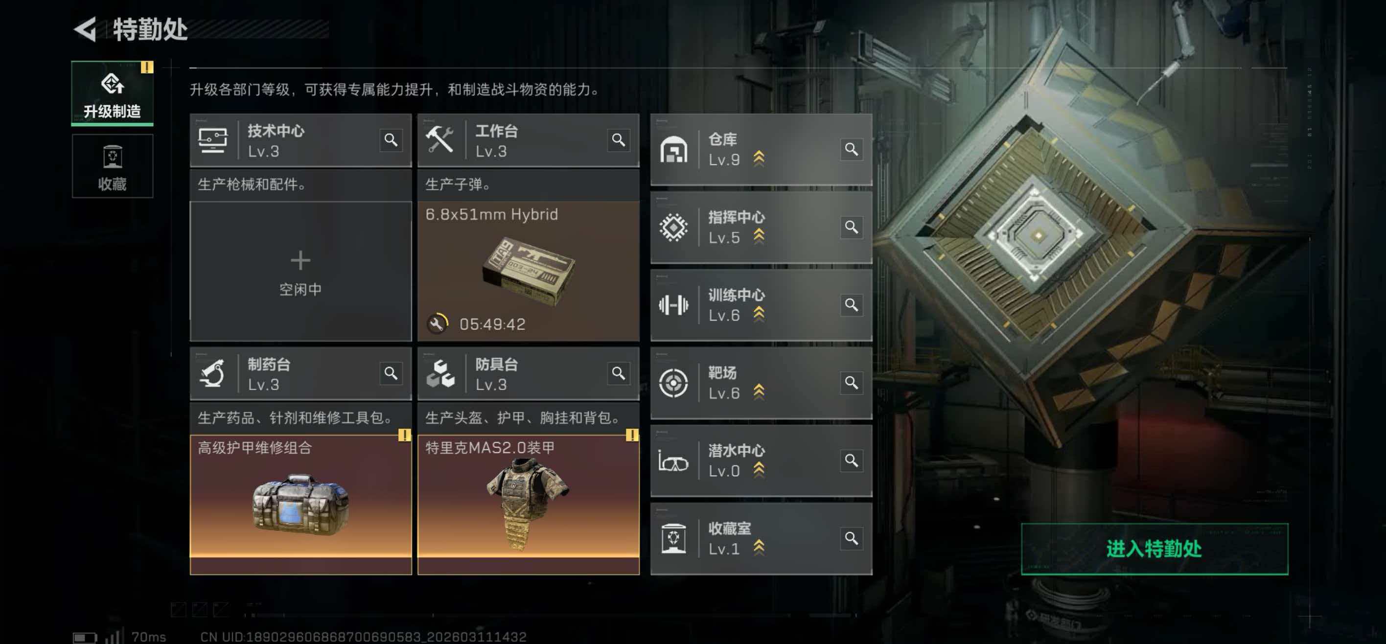 SJZCMW470202三角洲行动账号详情图2