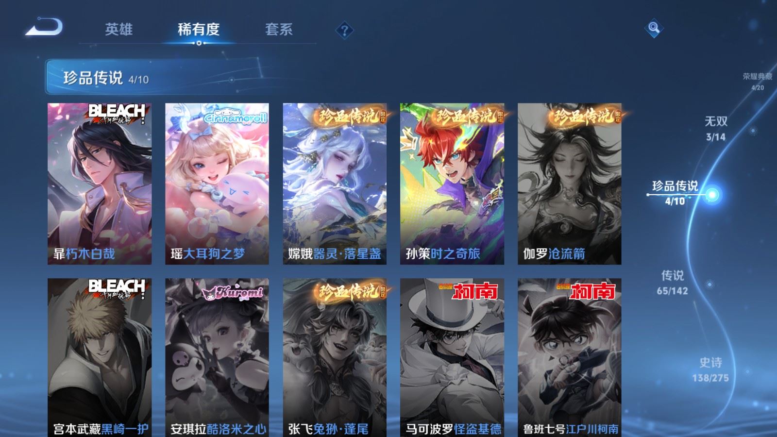 WZCMW4229269王者荣耀账号详情图15 WZCMW4229269王者荣耀账号详情图15