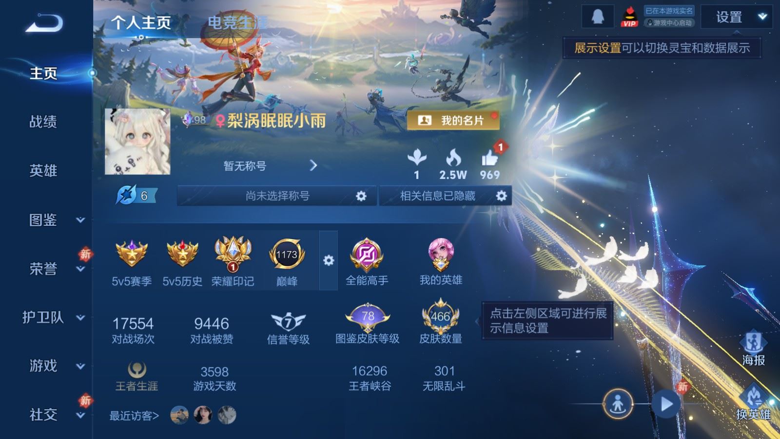 WZCMW4229485王者荣耀账号详情图2