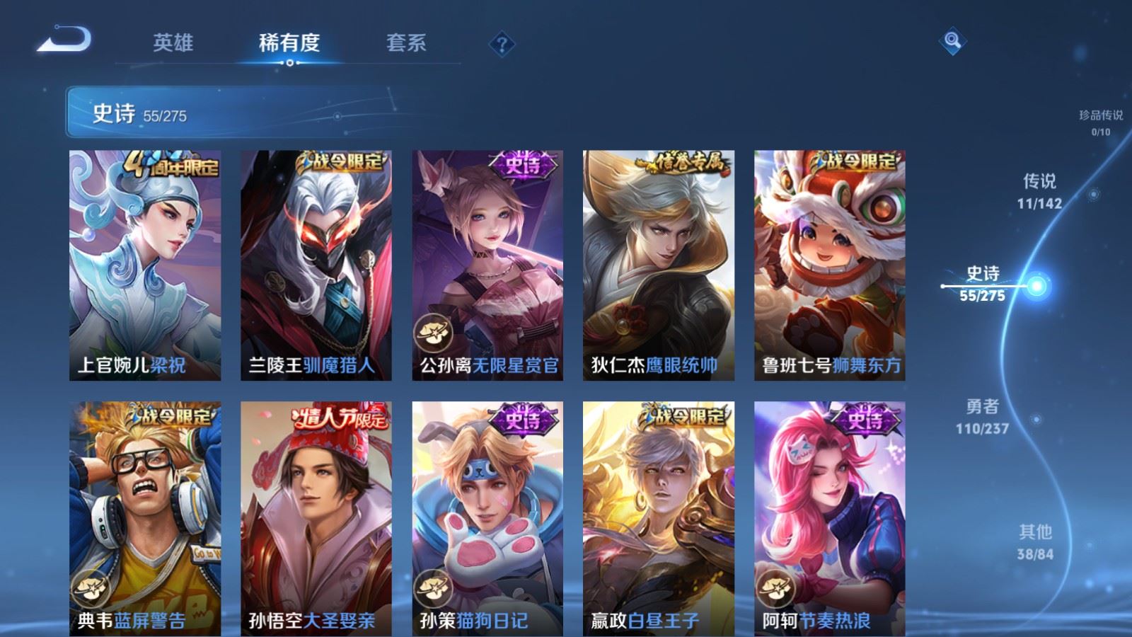 WZLX4227318王者荣耀账号详情图10 WZLX4227318王者荣耀账号详情图10