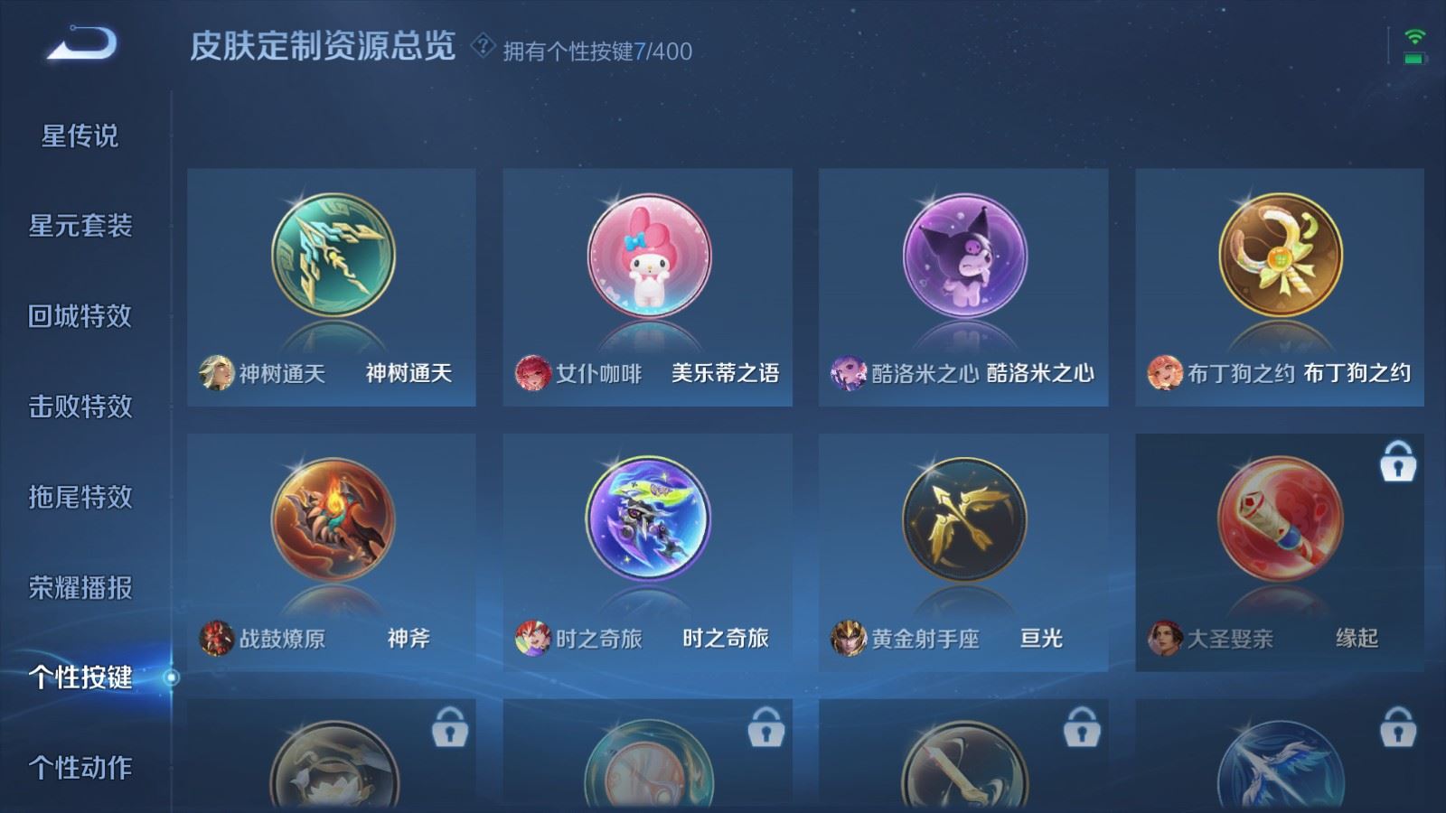 WZLX4228556王者荣耀账号详情图18 WZLX4228556王者荣耀账号详情图18