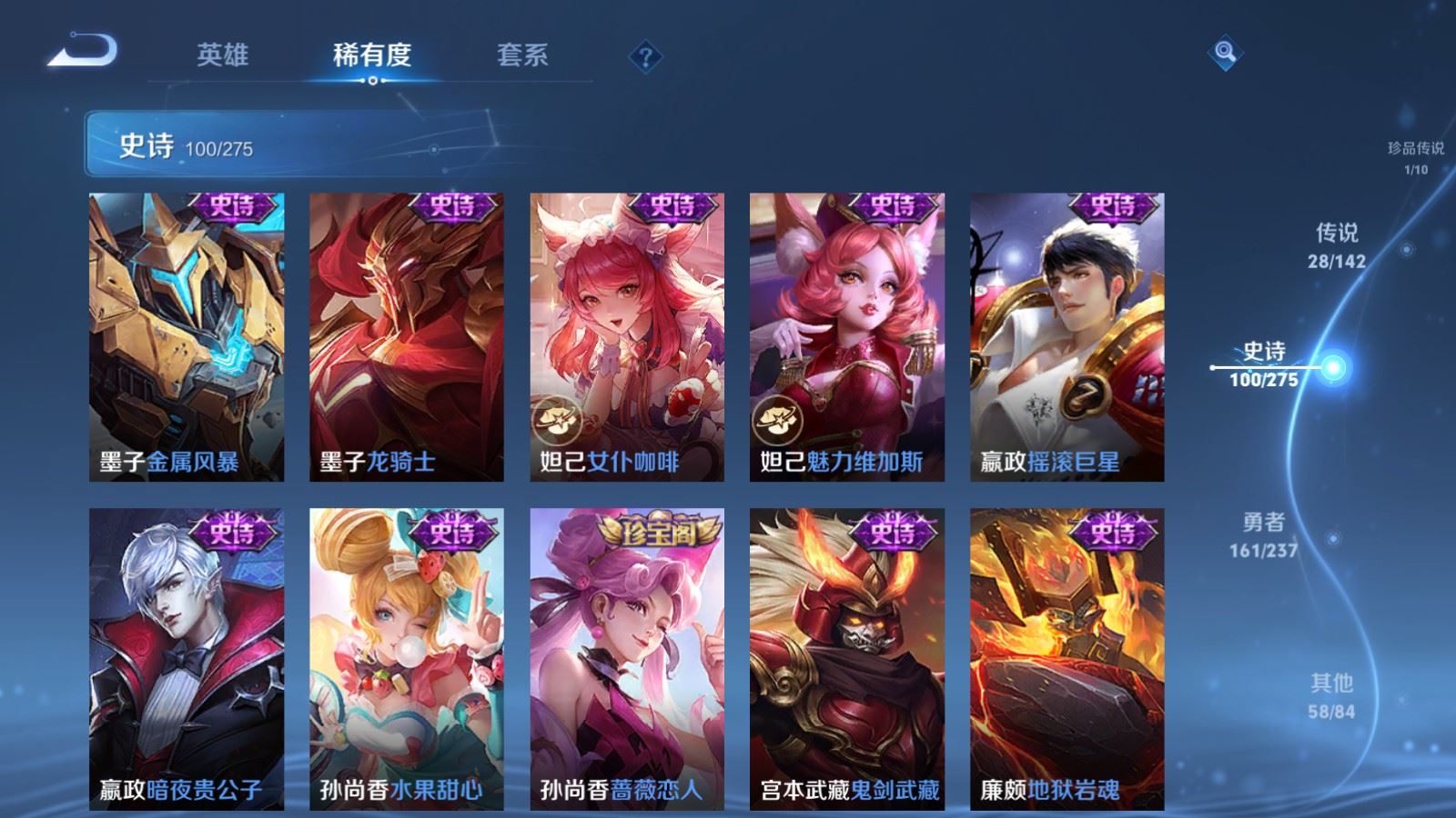 WZLX4227334王者荣耀账号详情图19