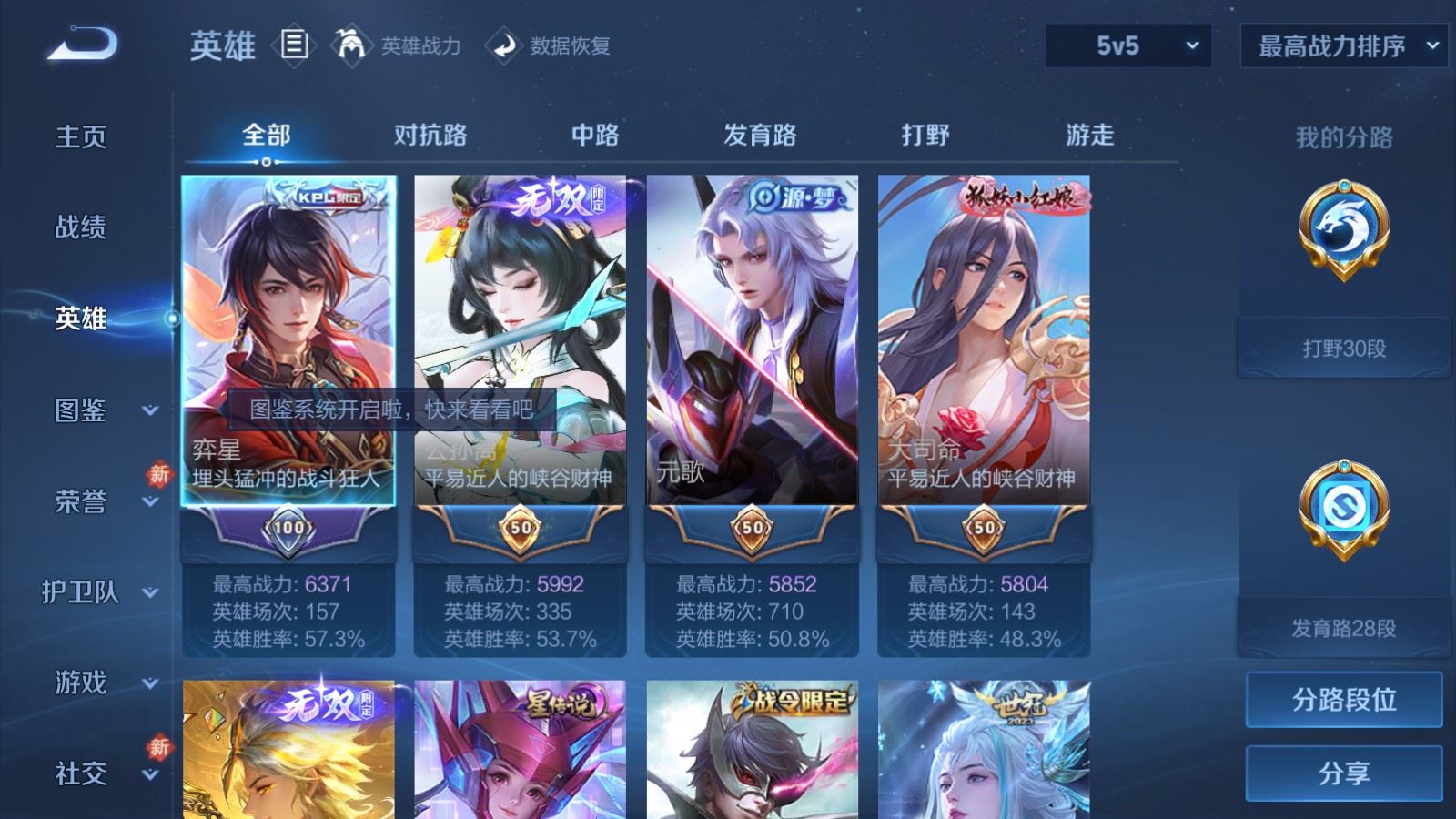 WZCMW4229269王者荣耀账号详情图3 WZCMW4229269王者荣耀账号详情图3