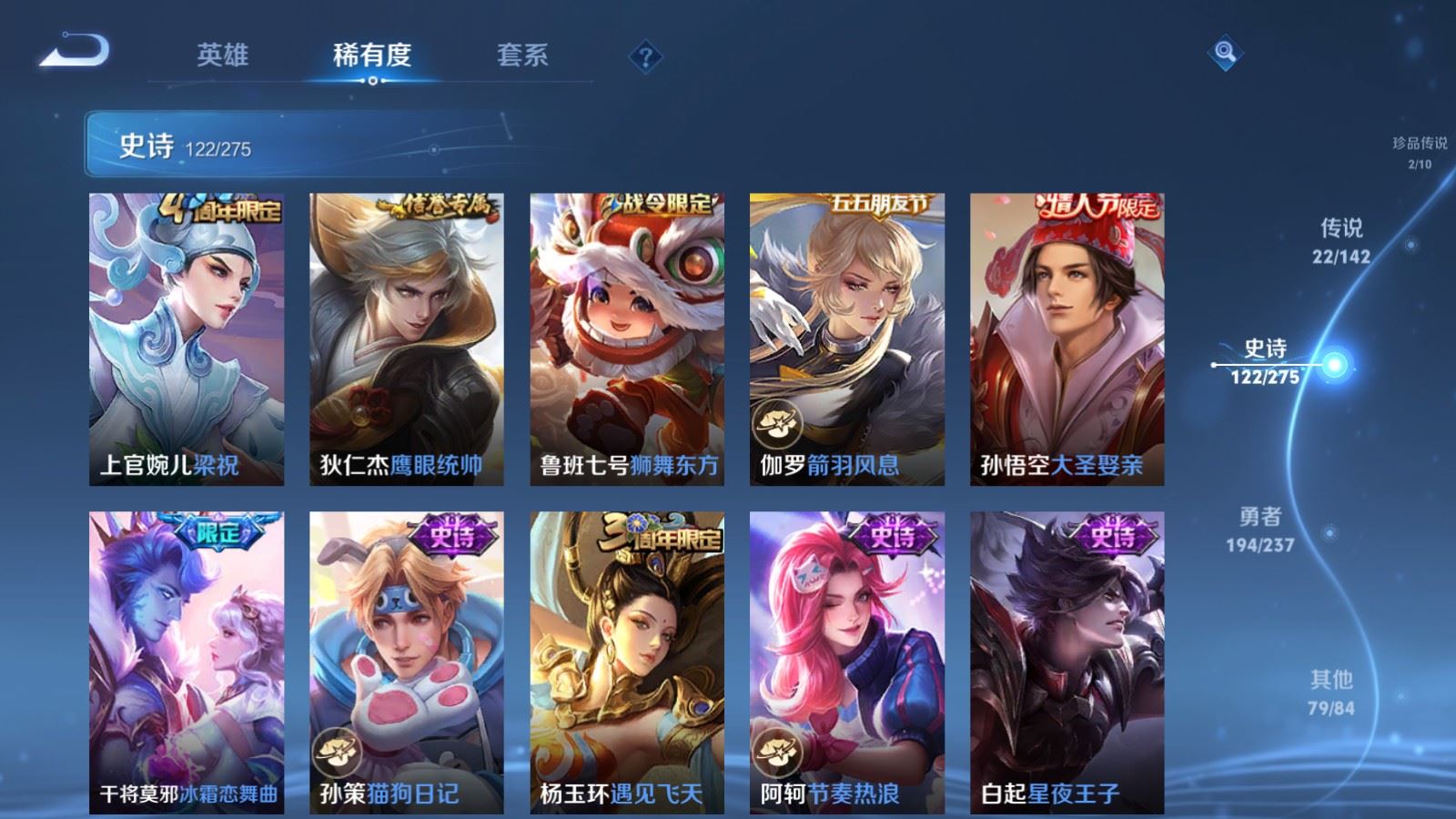 WZLX4228564王者荣耀账号详情图18