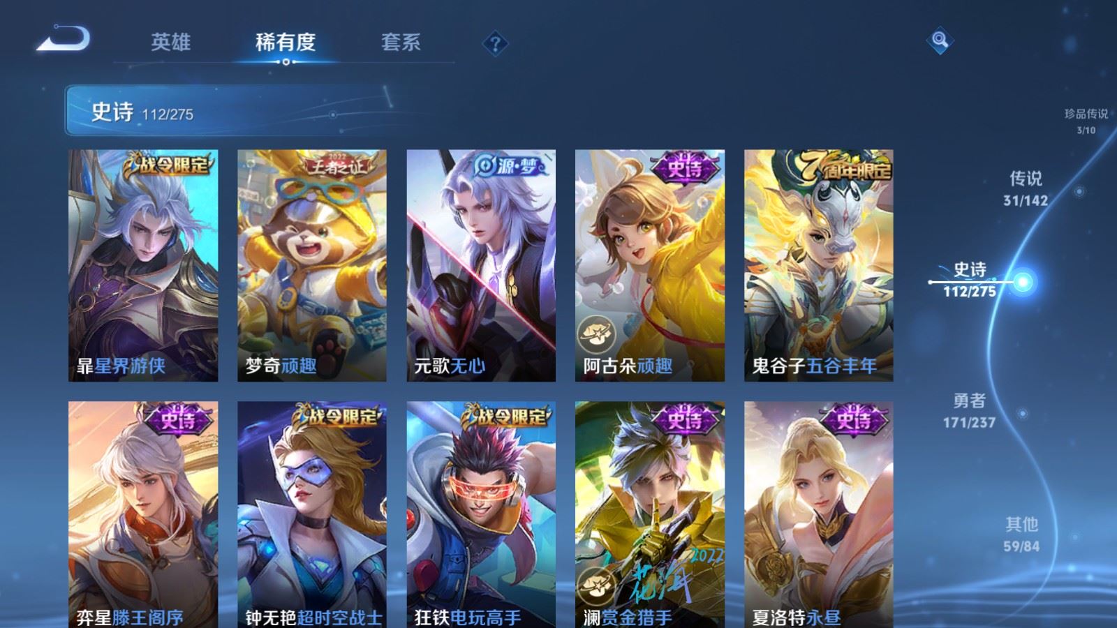 WZLX4227284王者荣耀账号详情图17 WZLX4227284王者荣耀账号详情图17