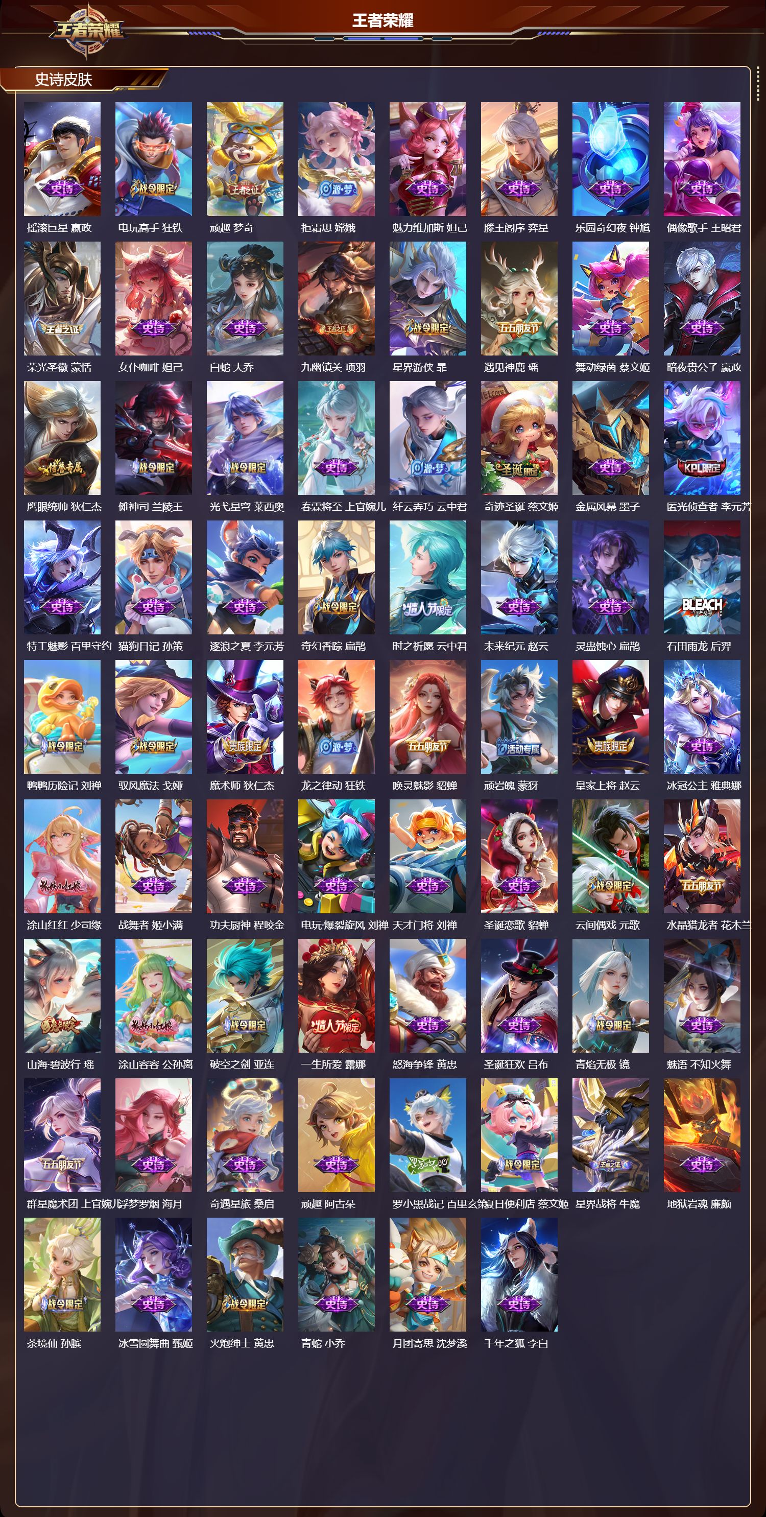 WZCMW4221349王者荣耀账号详情图25