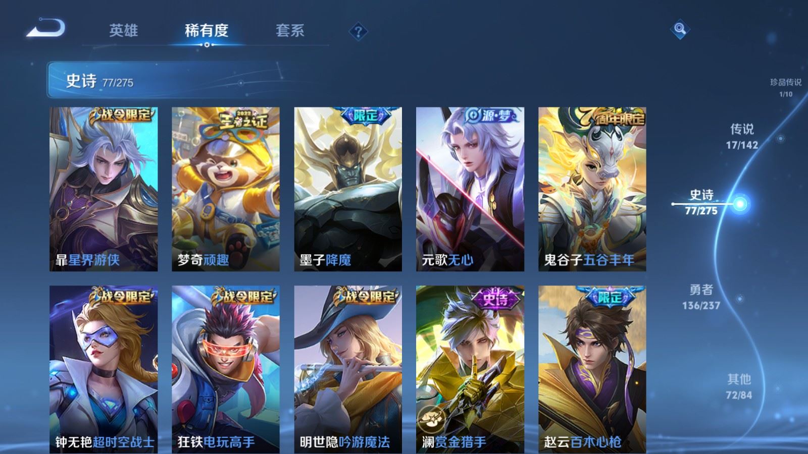 WZLX4228325王者荣耀账号详情图12 WZLX4228325王者荣耀账号详情图12