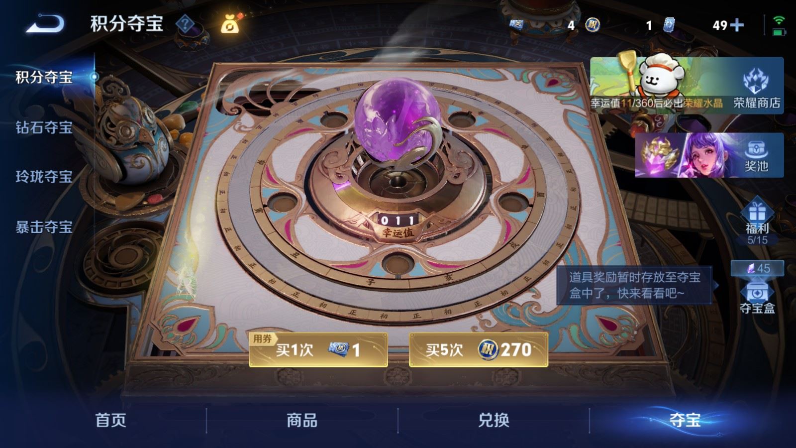 WZCMW4229210王者荣耀账号详情图24 WZCMW4229210王者荣耀账号详情图24