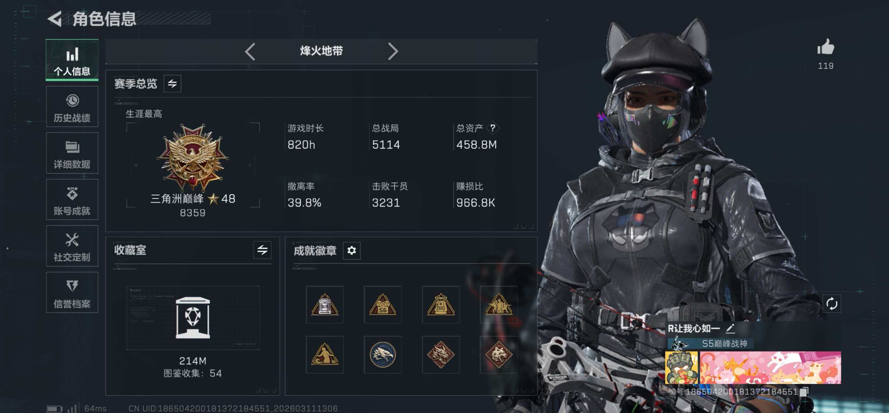 SJZCMW470281三角洲行动账号详情图14