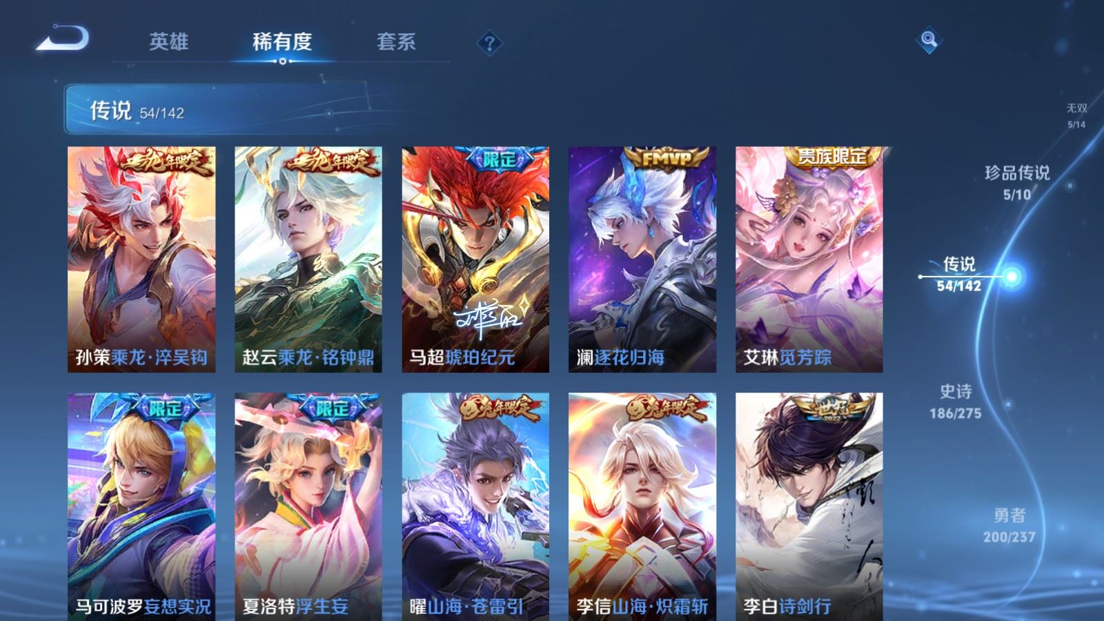 WZLX4228549王者荣耀账号详情图10 WZLX4228549王者荣耀账号详情图10