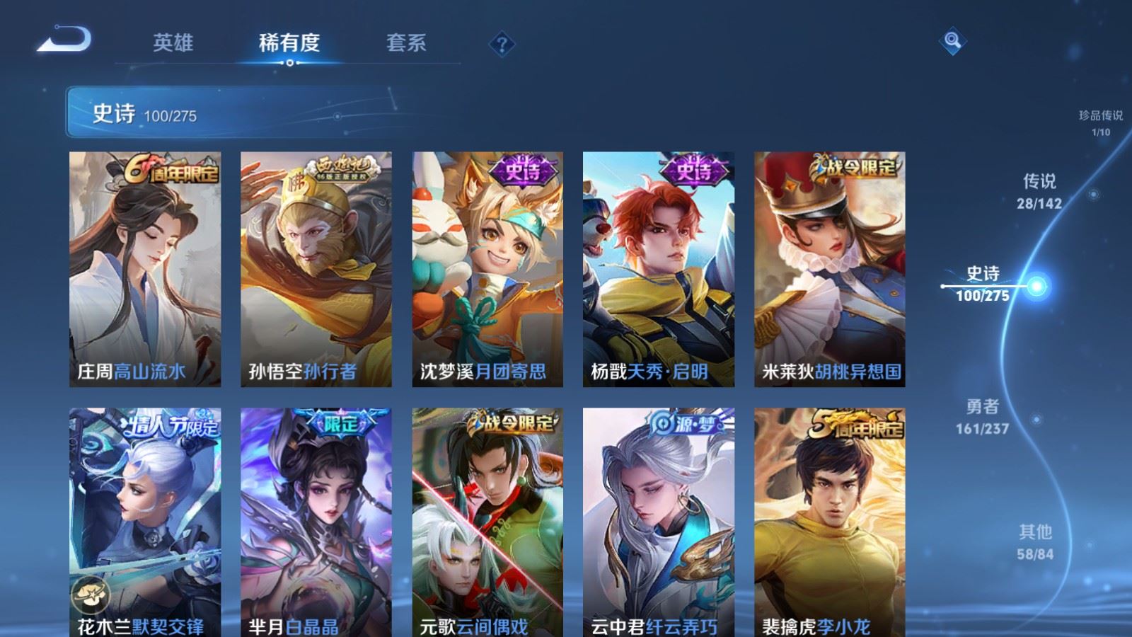 WZLX4227334王者荣耀账号详情图14