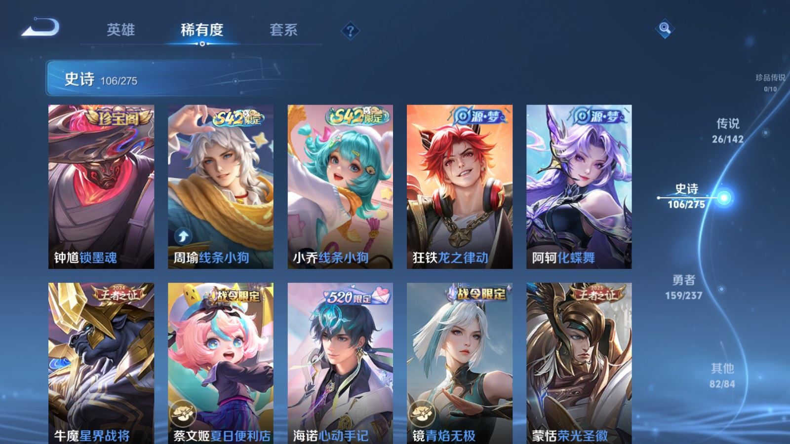 WZCMW4229229王者荣耀账号详情图10