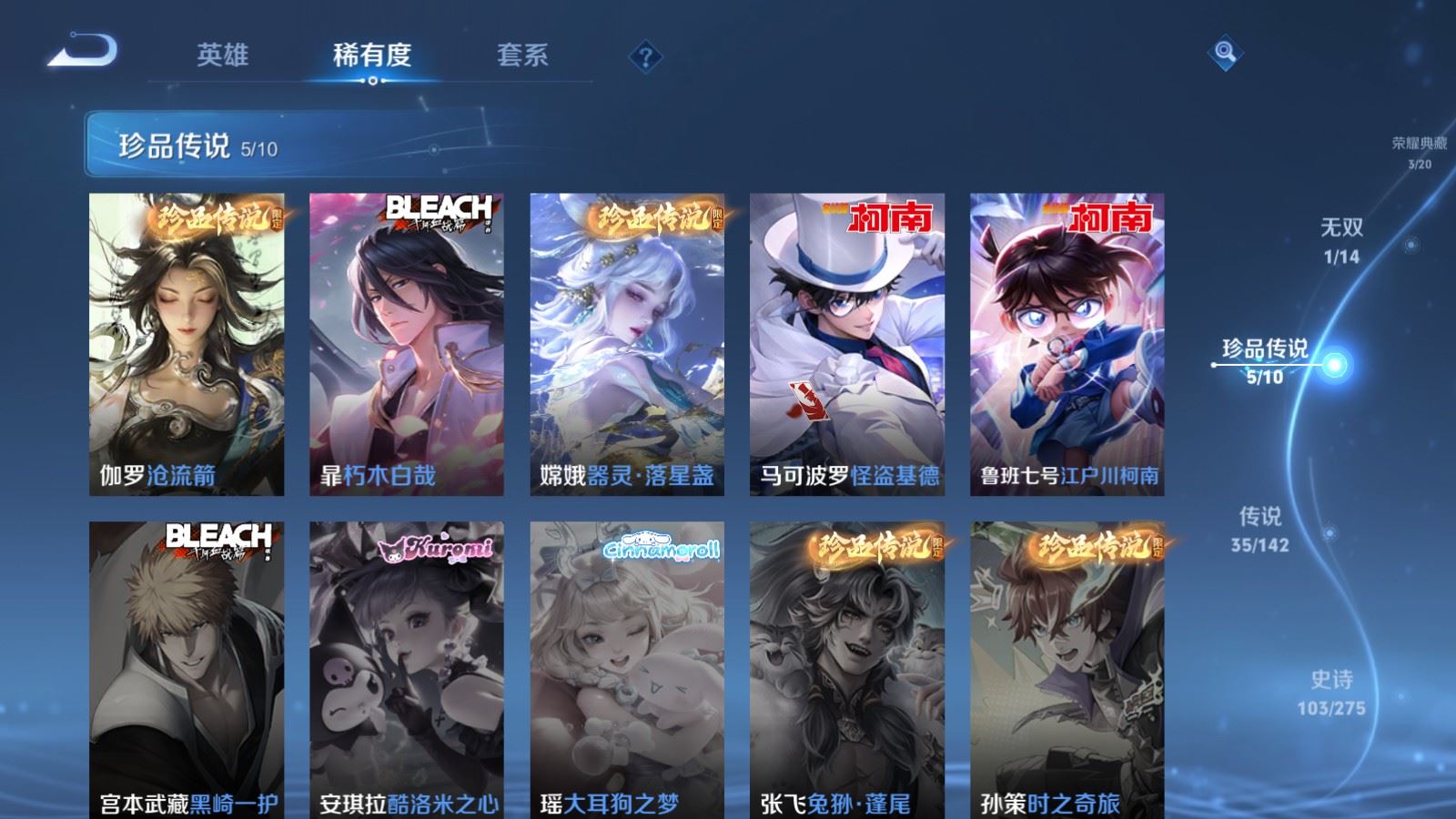 WZLX4228553王者荣耀账号详情图12