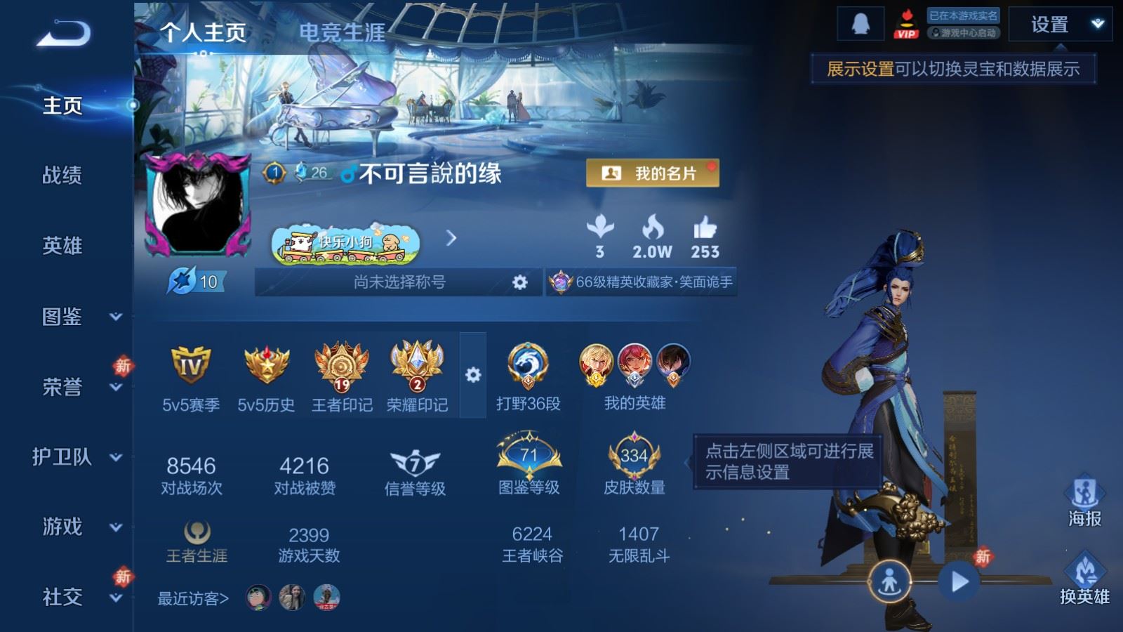 WZCMW4229292王者荣耀账号详情图2 WZCMW4229292王者荣耀账号详情图2