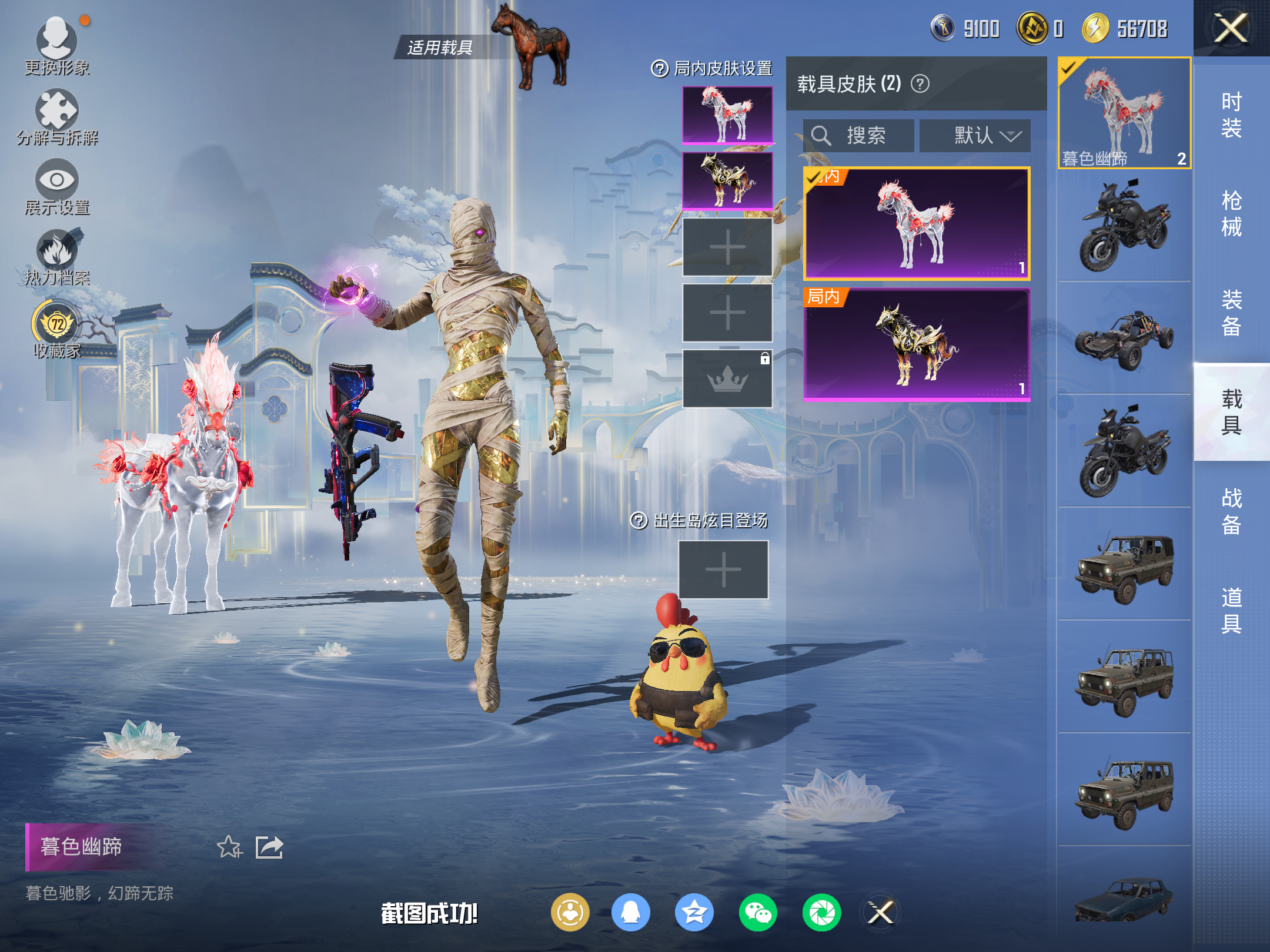 HPLX4128160和平精英账号详情图12