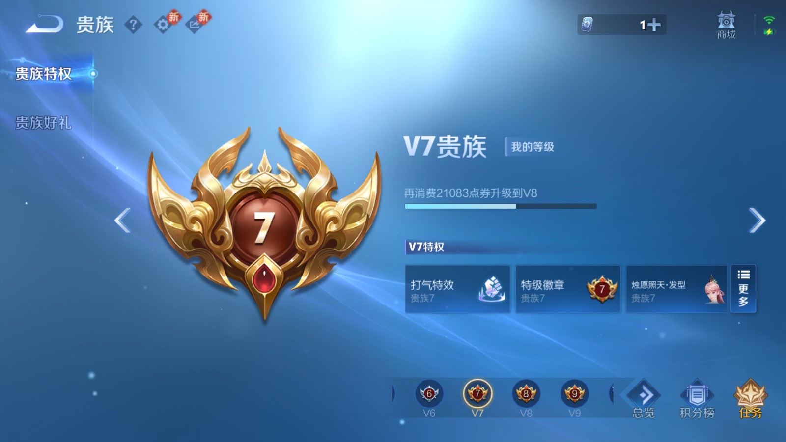 WZLX4228555王者荣耀账号详情图17 WZLX4228555王者荣耀账号详情图17