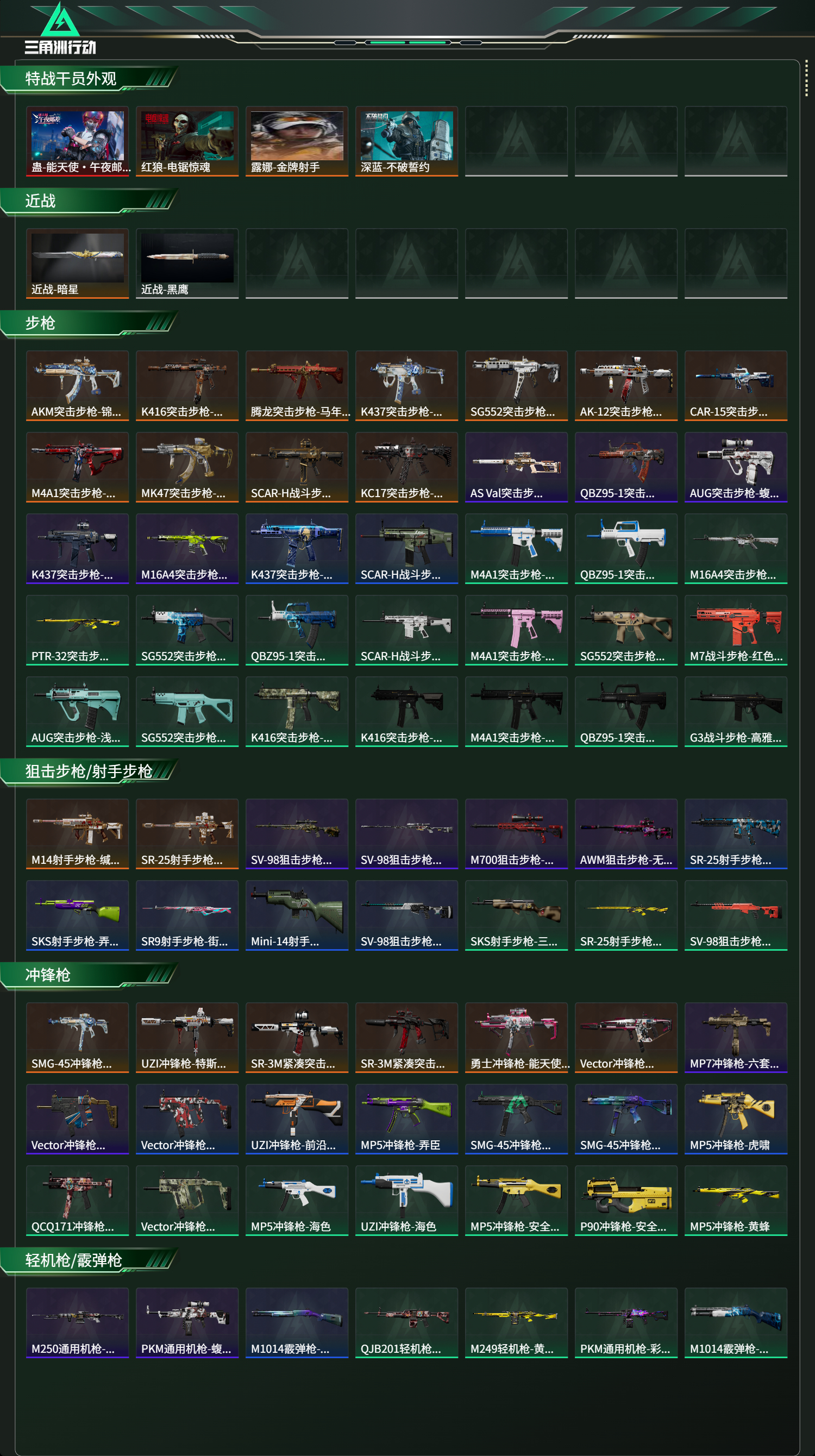 SJZCMW470291三角洲行动账号详情图13