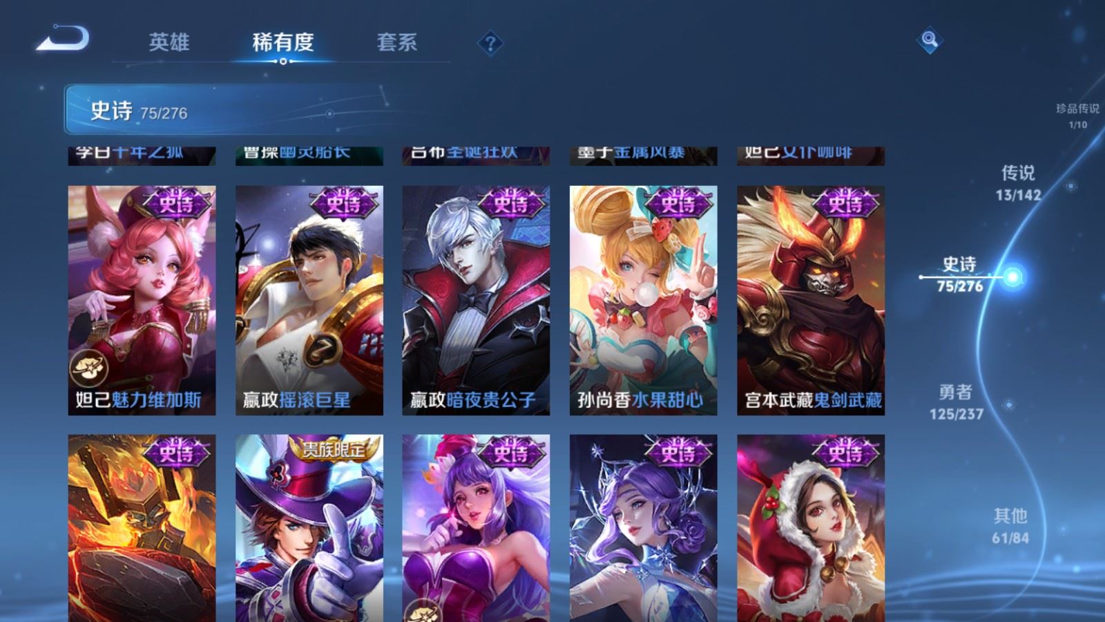 WZCMW4229340王者荣耀账号详情图16 WZCMW4229340王者荣耀账号详情图16