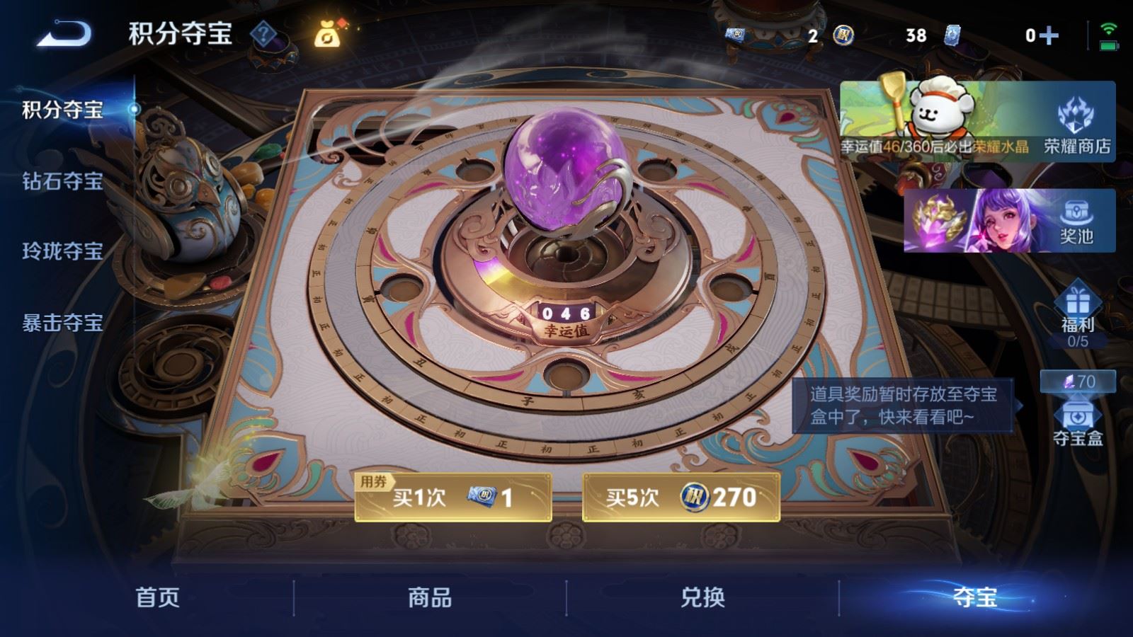 WZCMW4229292王者荣耀账号详情图22 WZCMW4229292王者荣耀账号详情图22