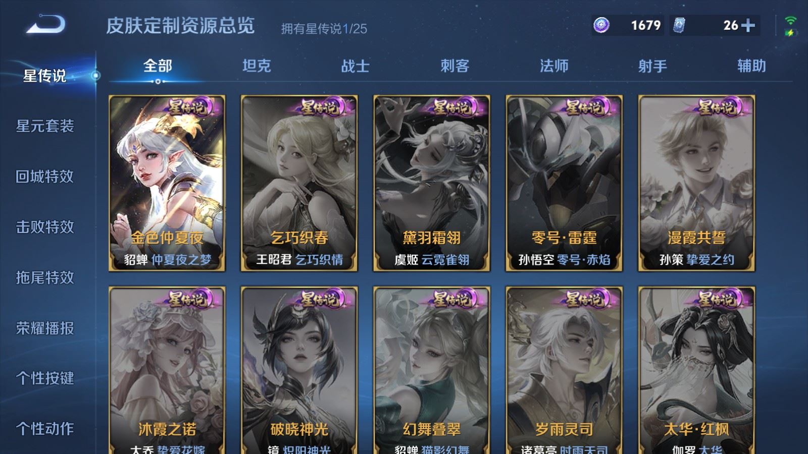 WZCMW4229103王者荣耀账号详情图14