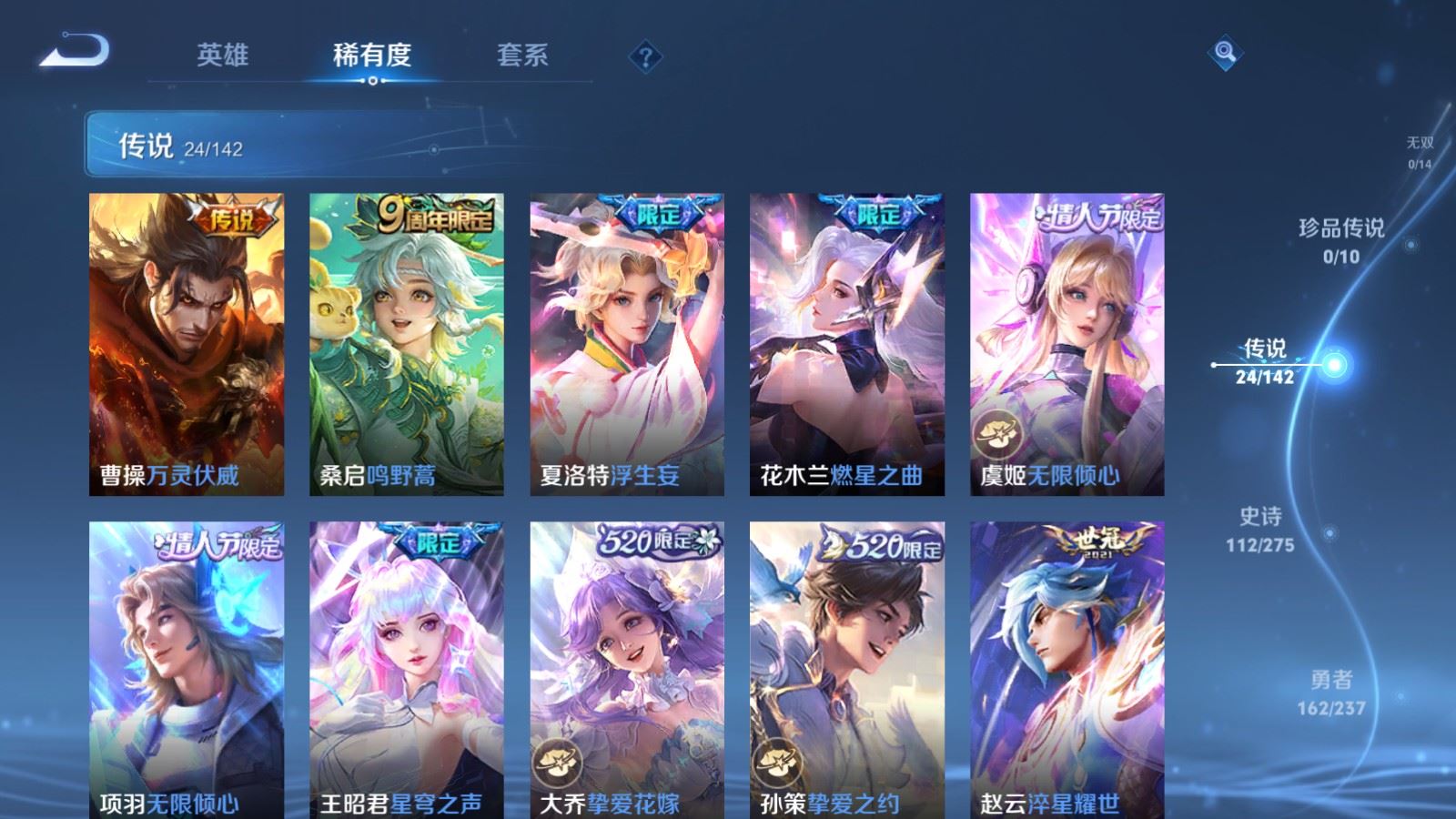 WZLX4227294王者荣耀账号详情图7 WZLX4227294王者荣耀账号详情图7