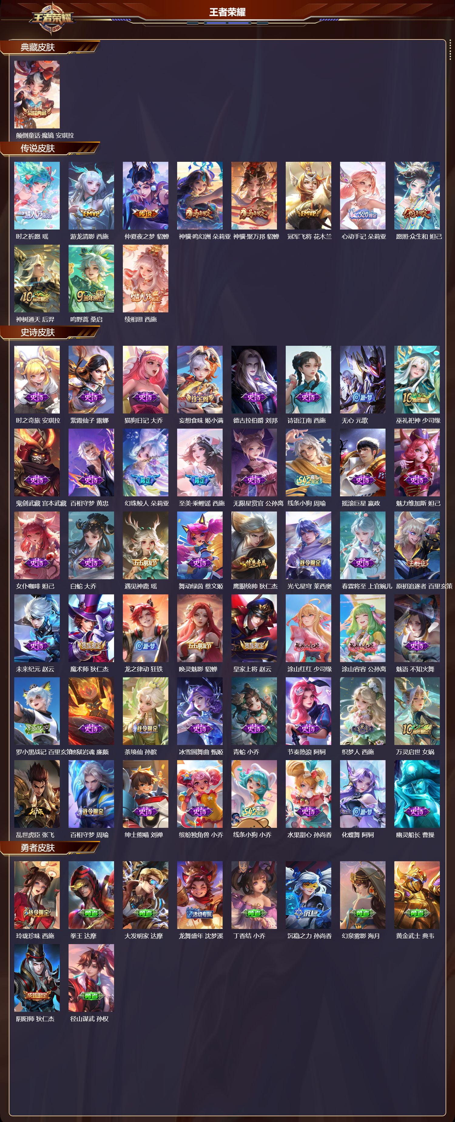 WZCMW4221346王者荣耀账号详情图17 WZCMW4221346王者荣耀账号详情图17